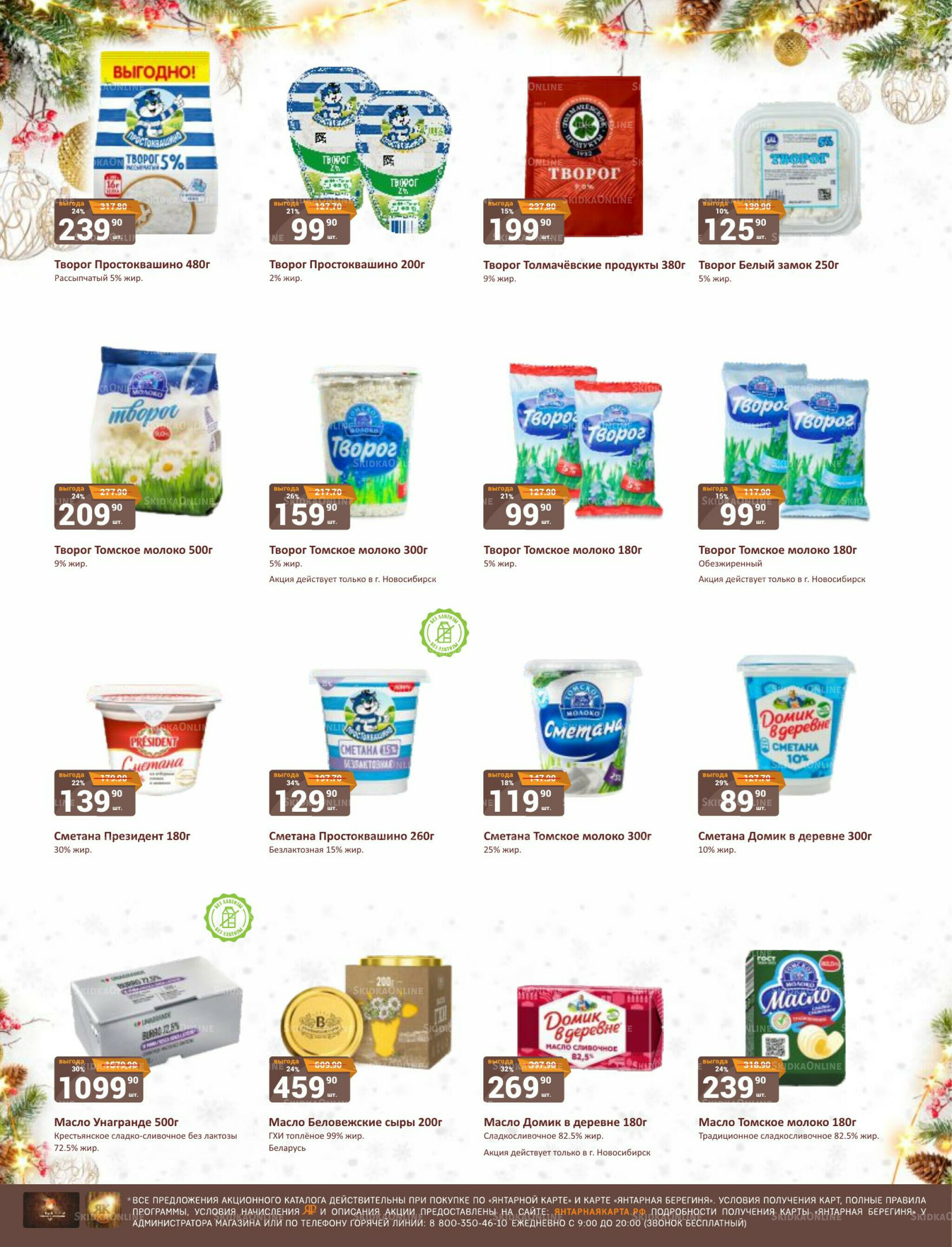 Каталог 1  - 15 Декабря 2025 26