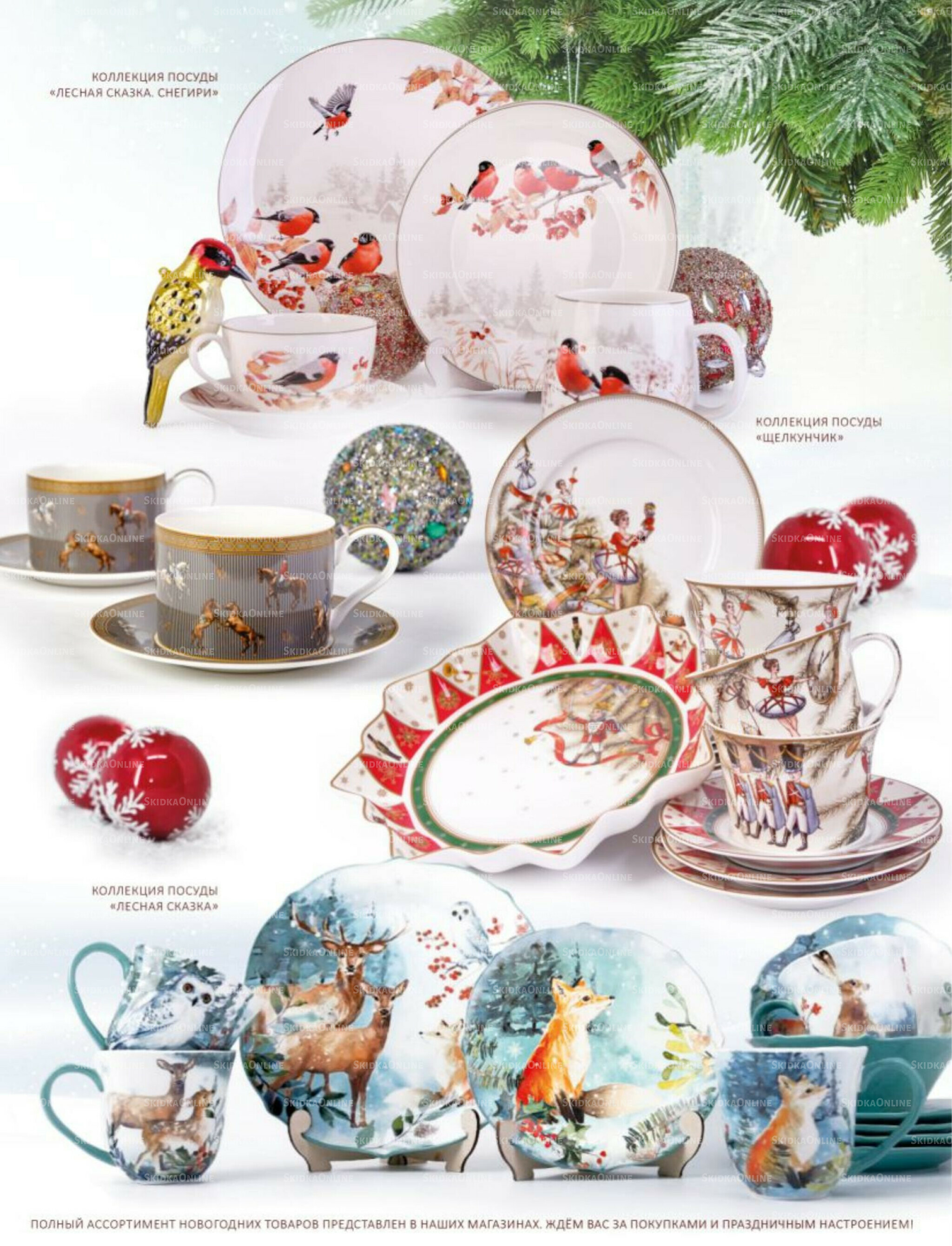 Каталог 1  - 15 Декабря 2025 33