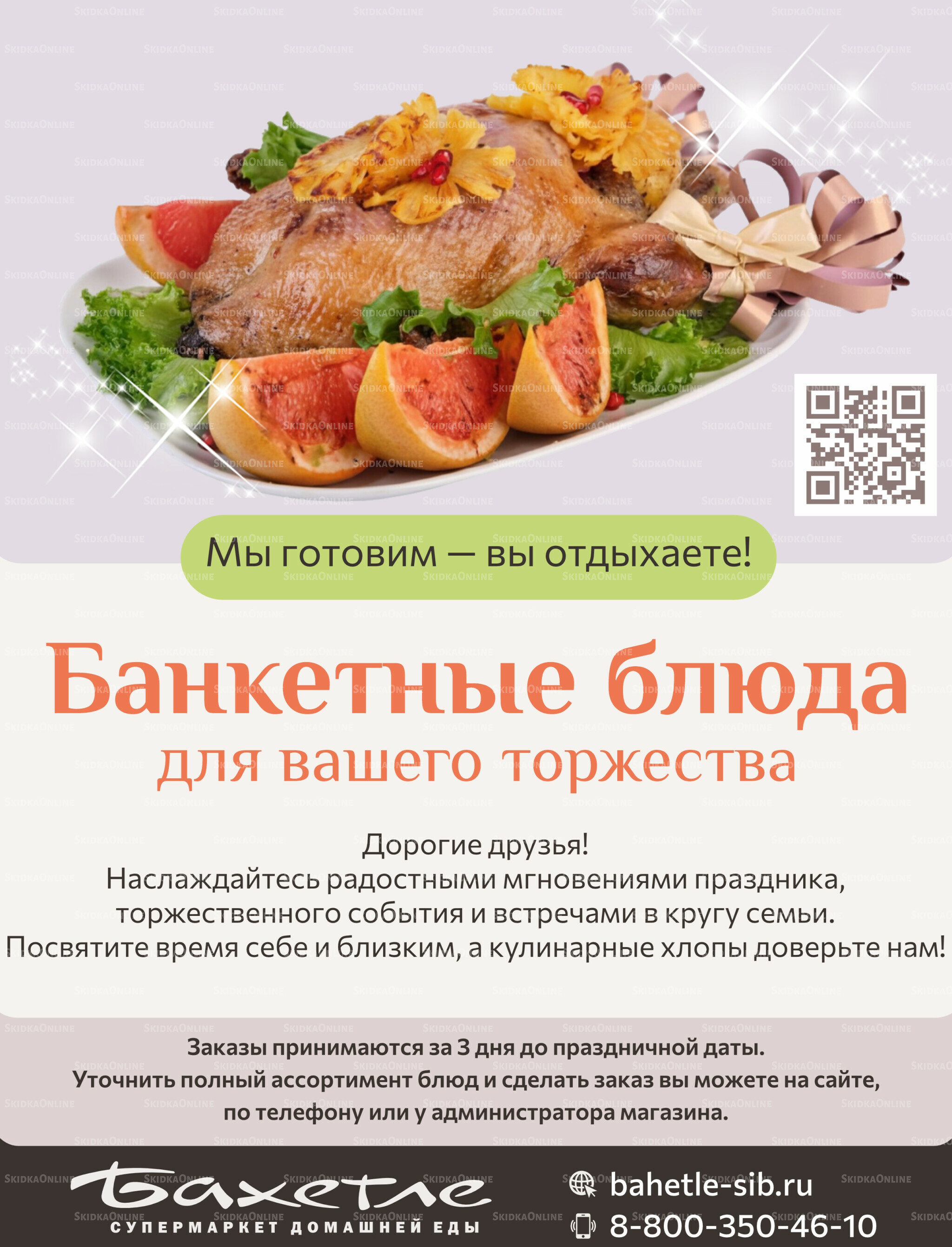 Каталог 1  - 15 Декабря 2025 5