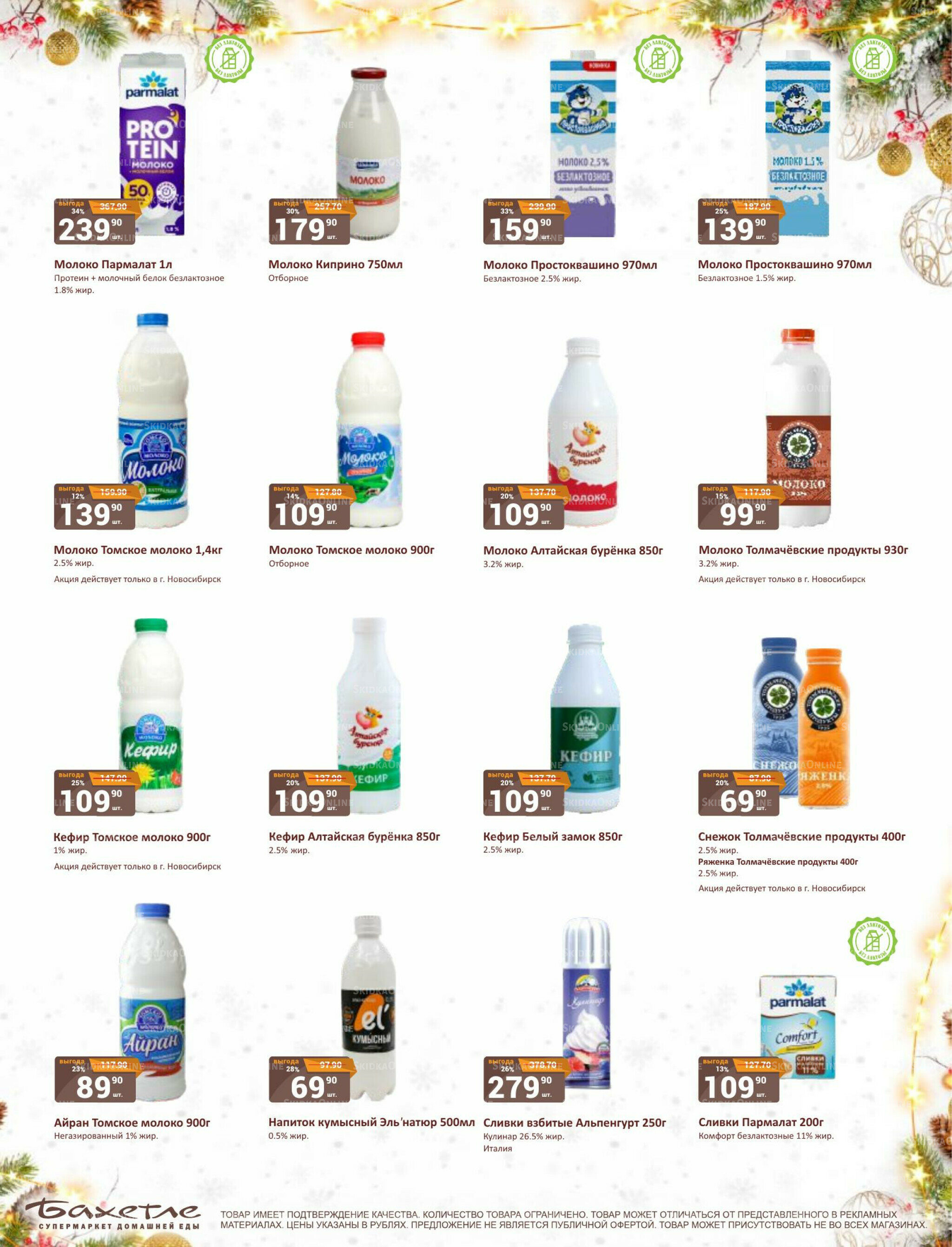 Каталог 1  - 15 Декабря 2025 27