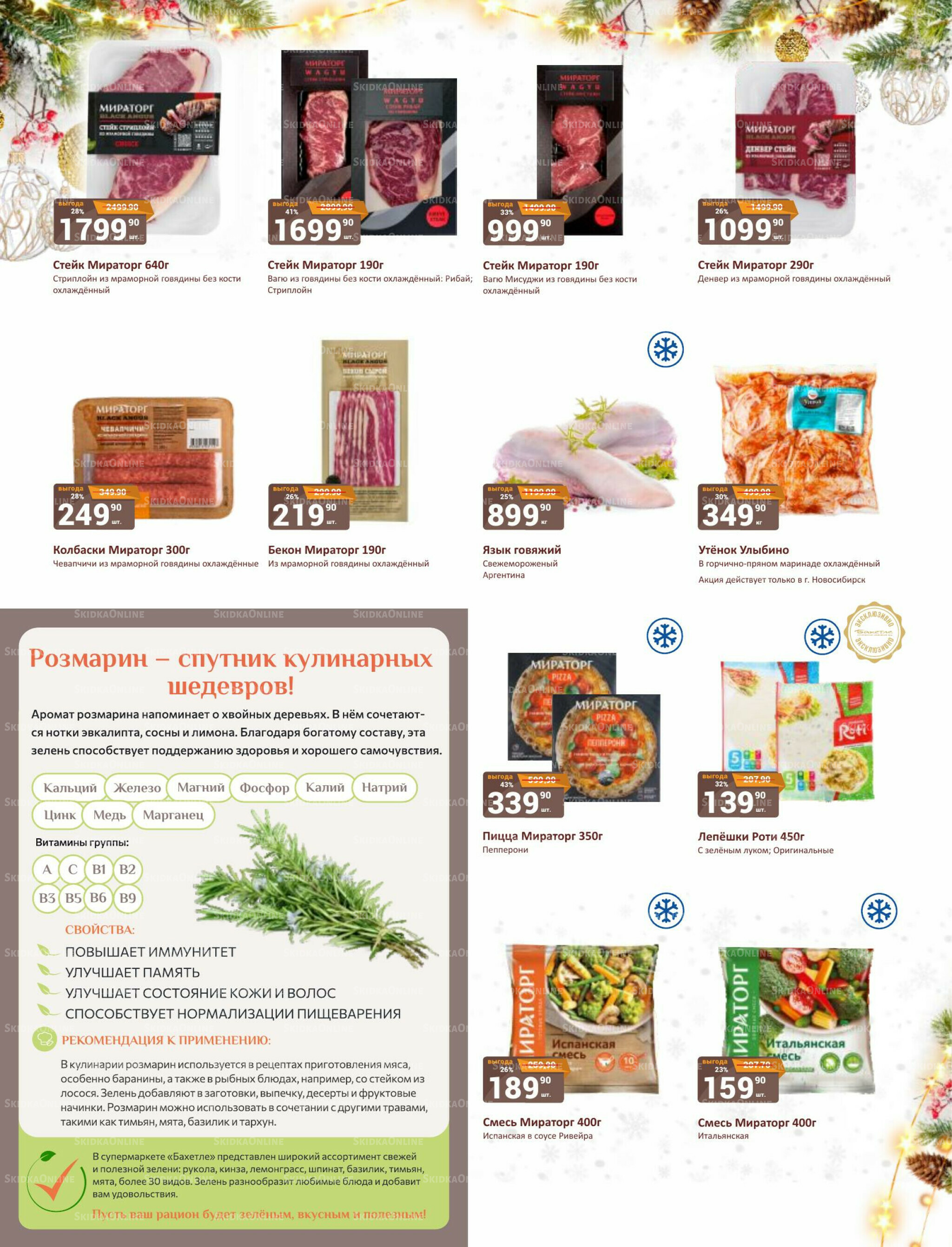 Каталог 1  - 15 Декабря 2025 4