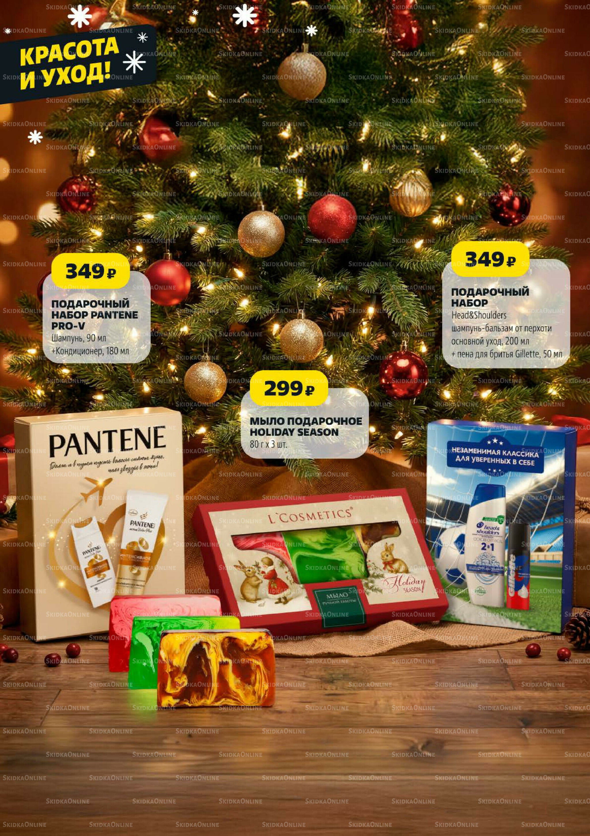 Надо успеть! 11  - 17 Декабря 2025 22