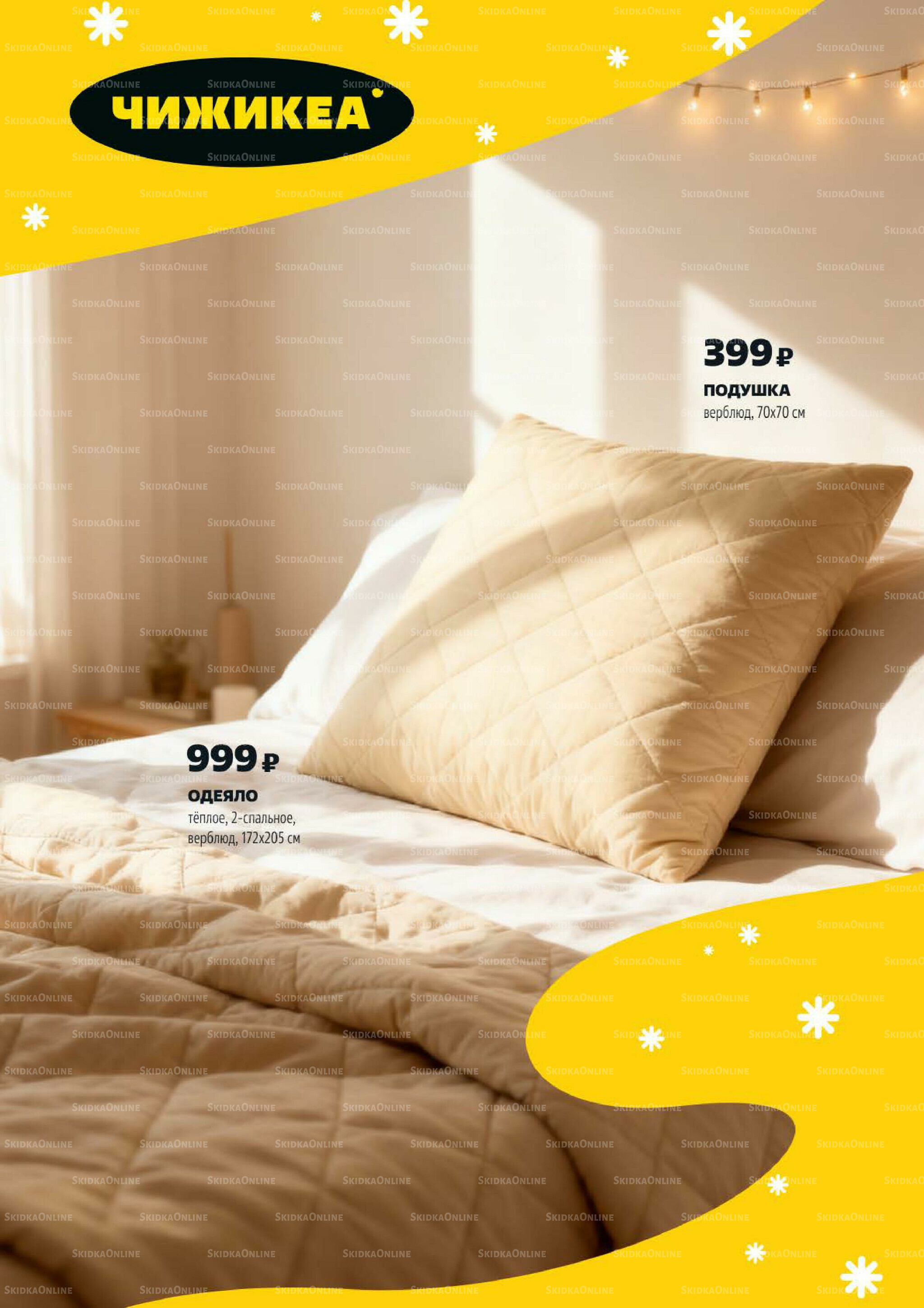 Надо успеть! 11  - 17 Декабря 2025 14