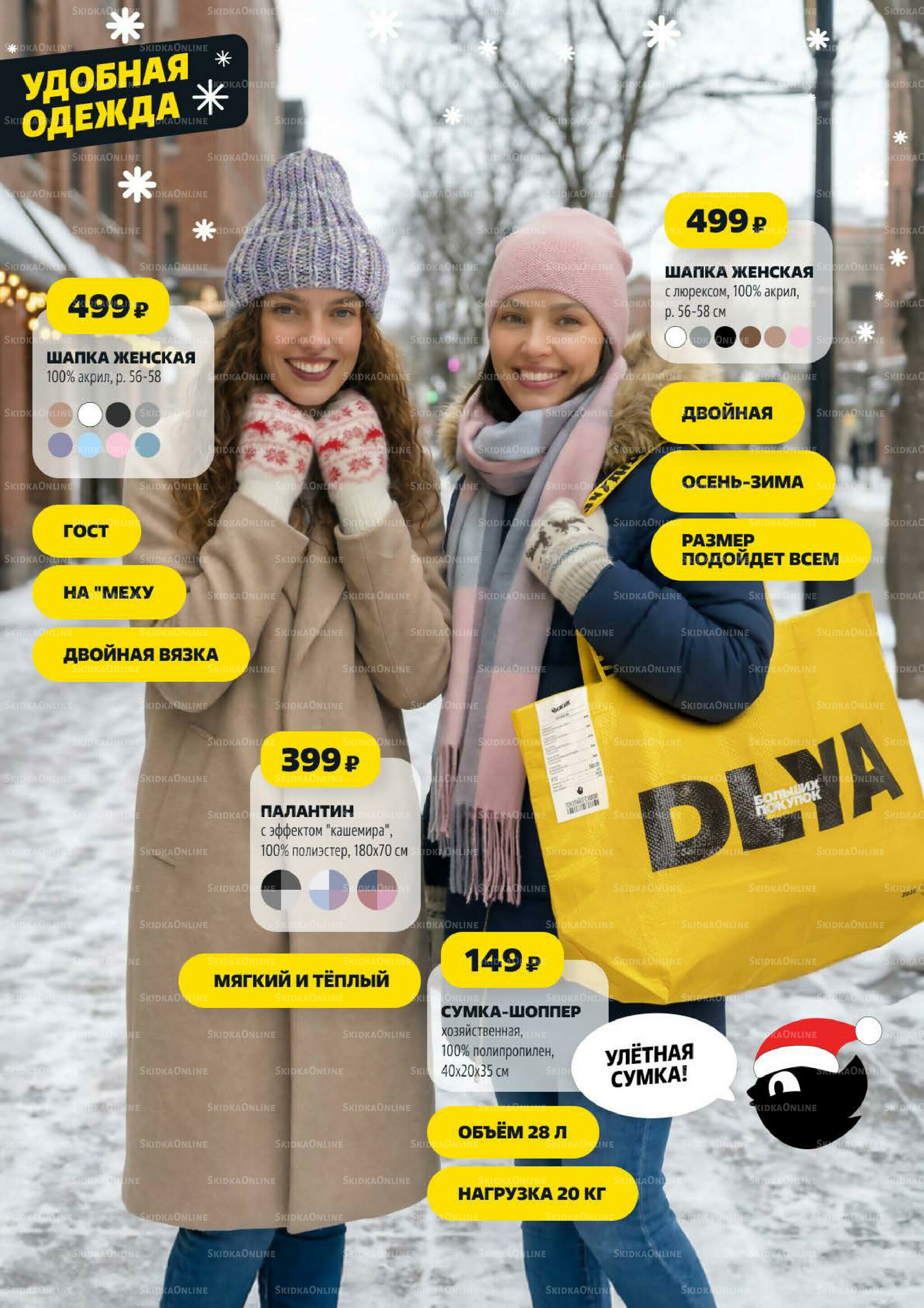 Надо успеть! 11  - 17 Декабря 2025 20