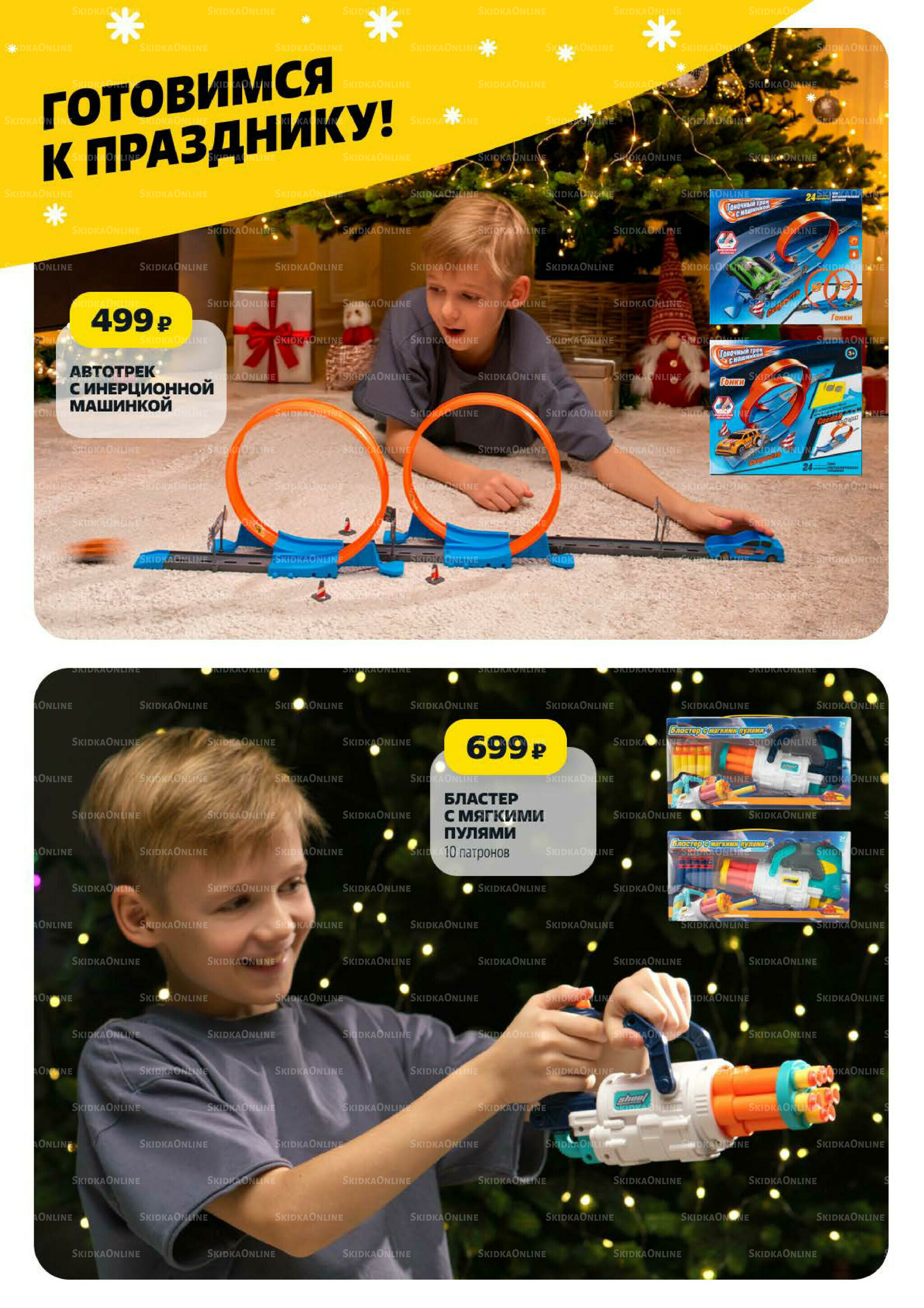 Надо успеть! 11  - 17 Декабря 2025 18