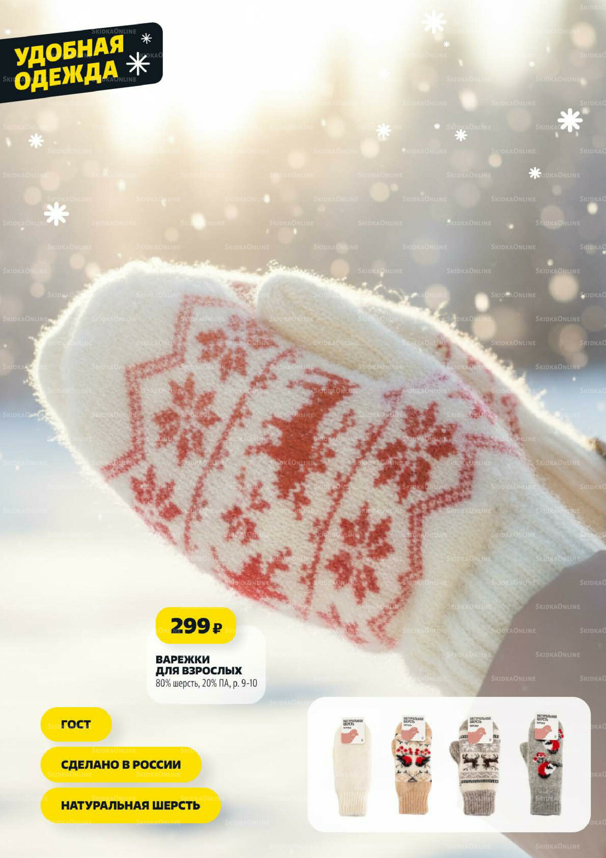 Надо успеть! 11  - 17 Декабря 2025 19