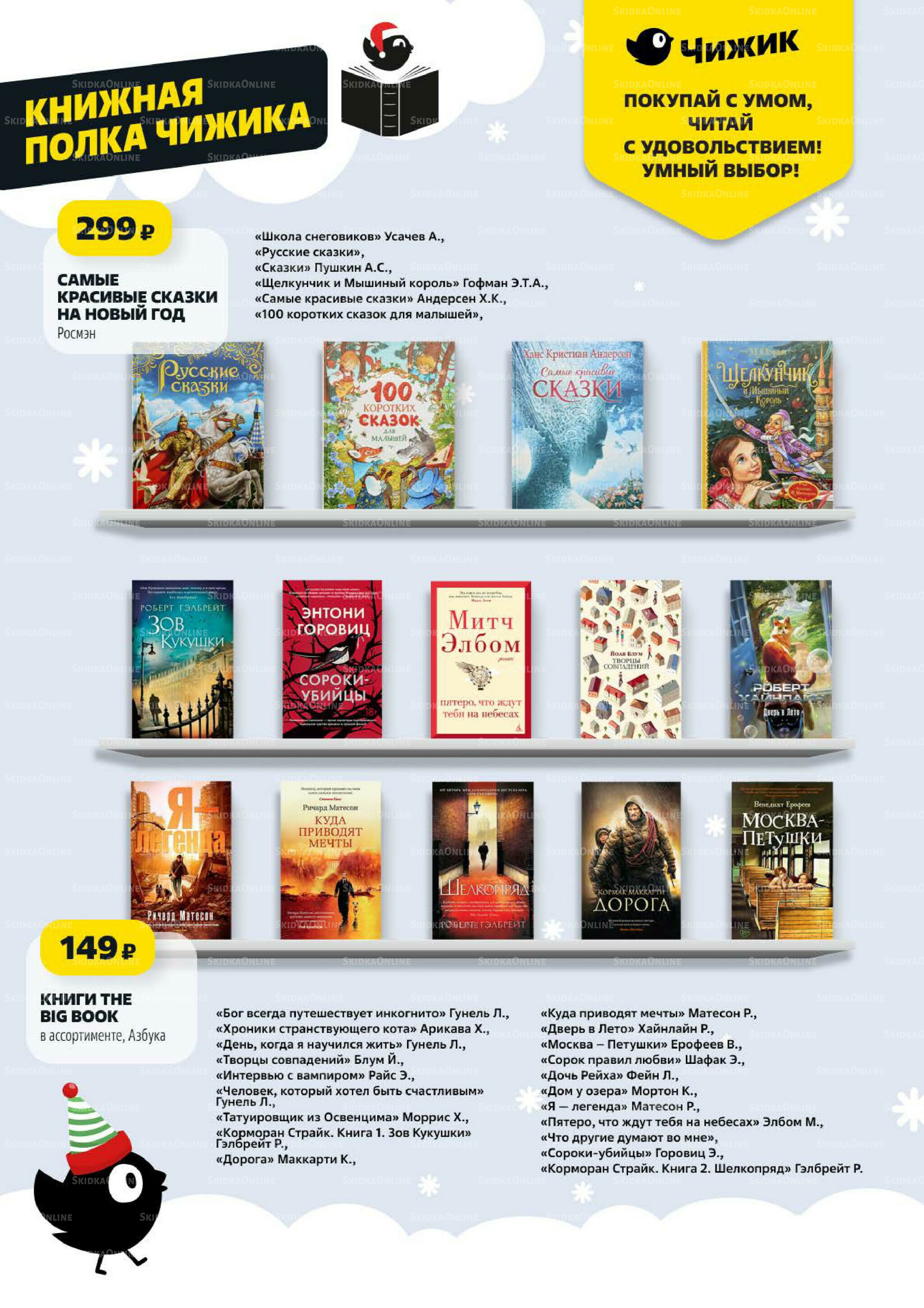 Надо успеть! 11  - 17 Декабря 2025 23