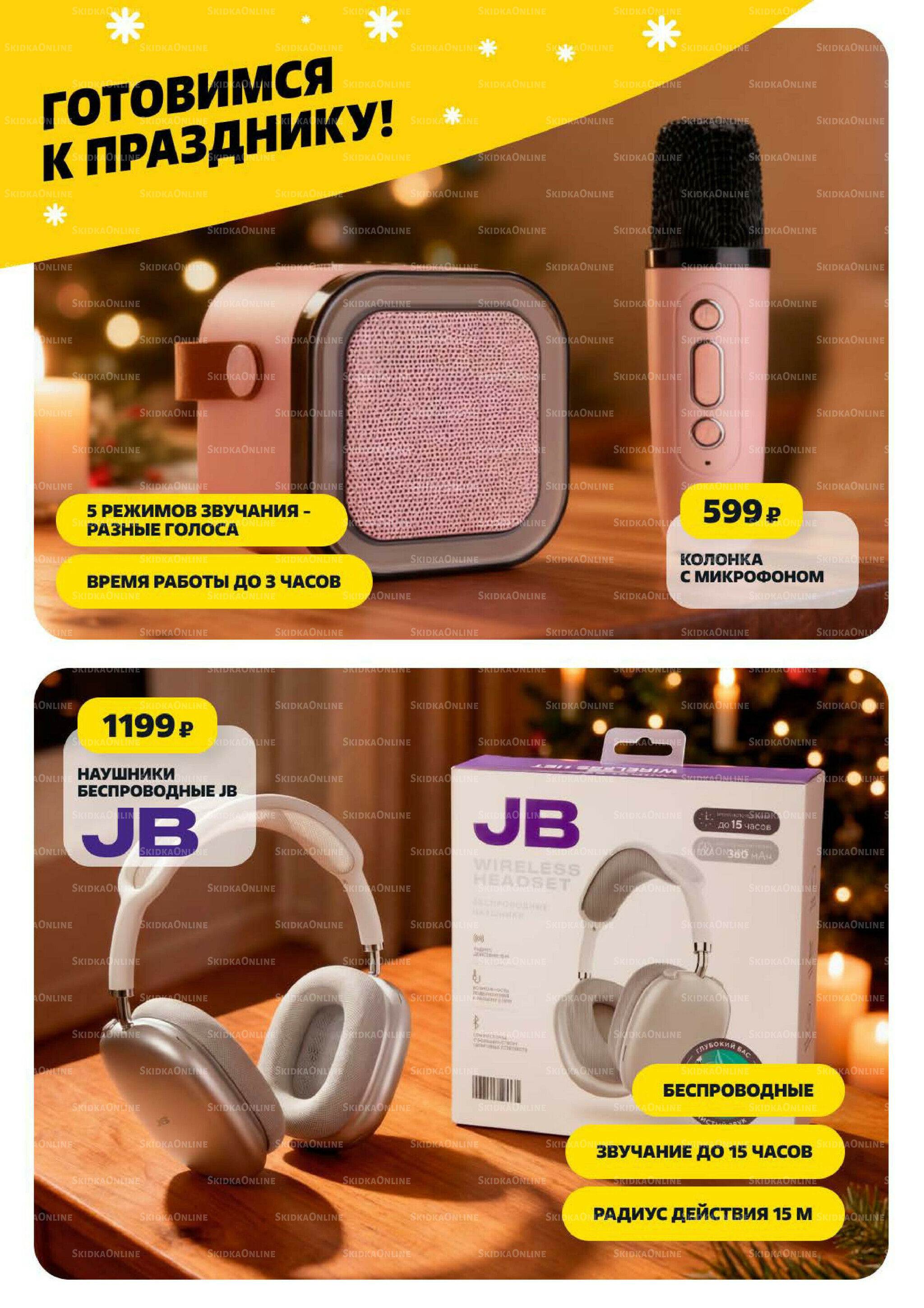 Надо успеть! 11  - 17 Декабря 2025 16