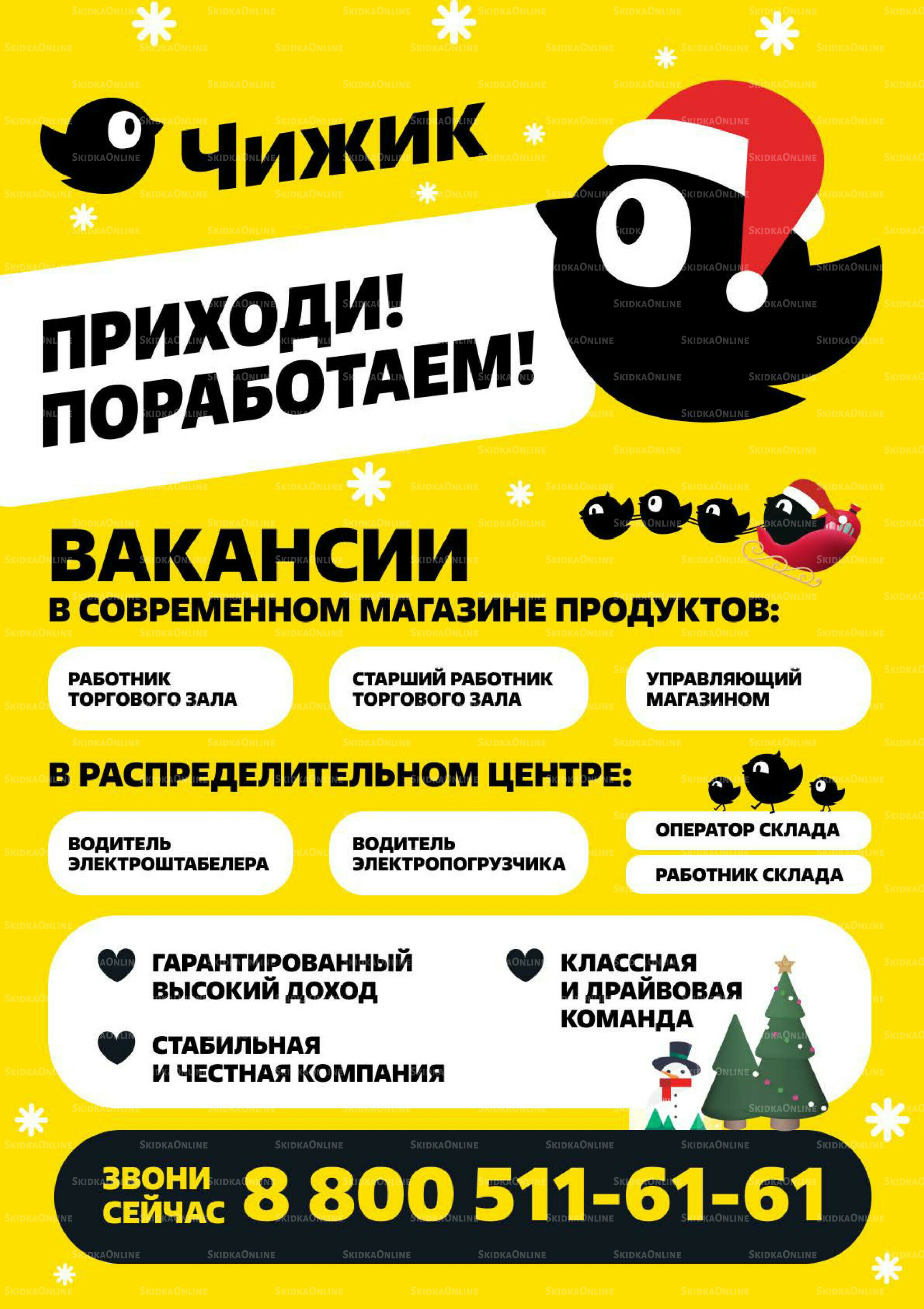 Надо успеть! 11  - 17 Декабря 2025 24