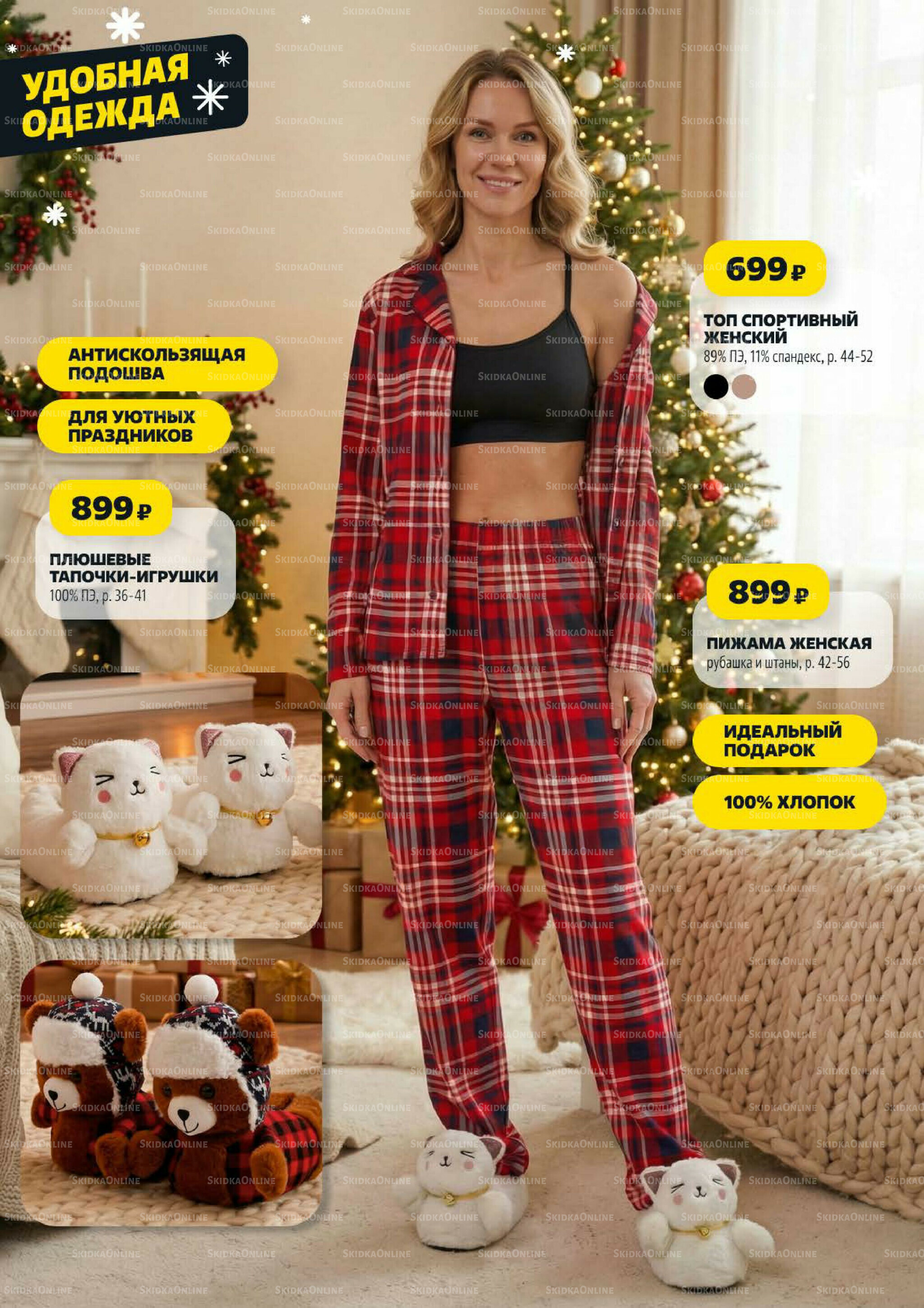 Надо успеть! 11  - 17 Декабря 2025 21