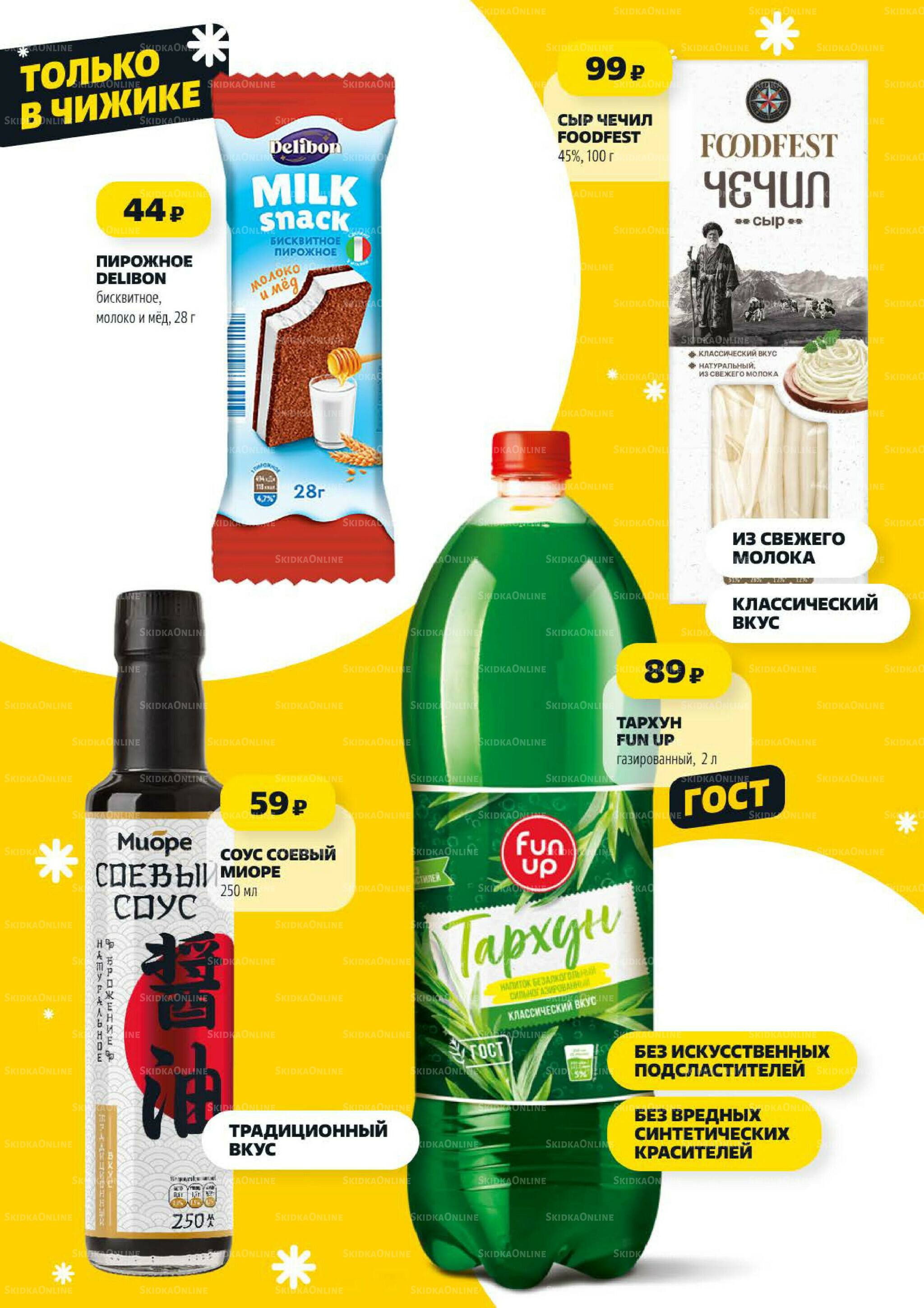 Надо успеть! 11  - 17 Декабря 2025 4