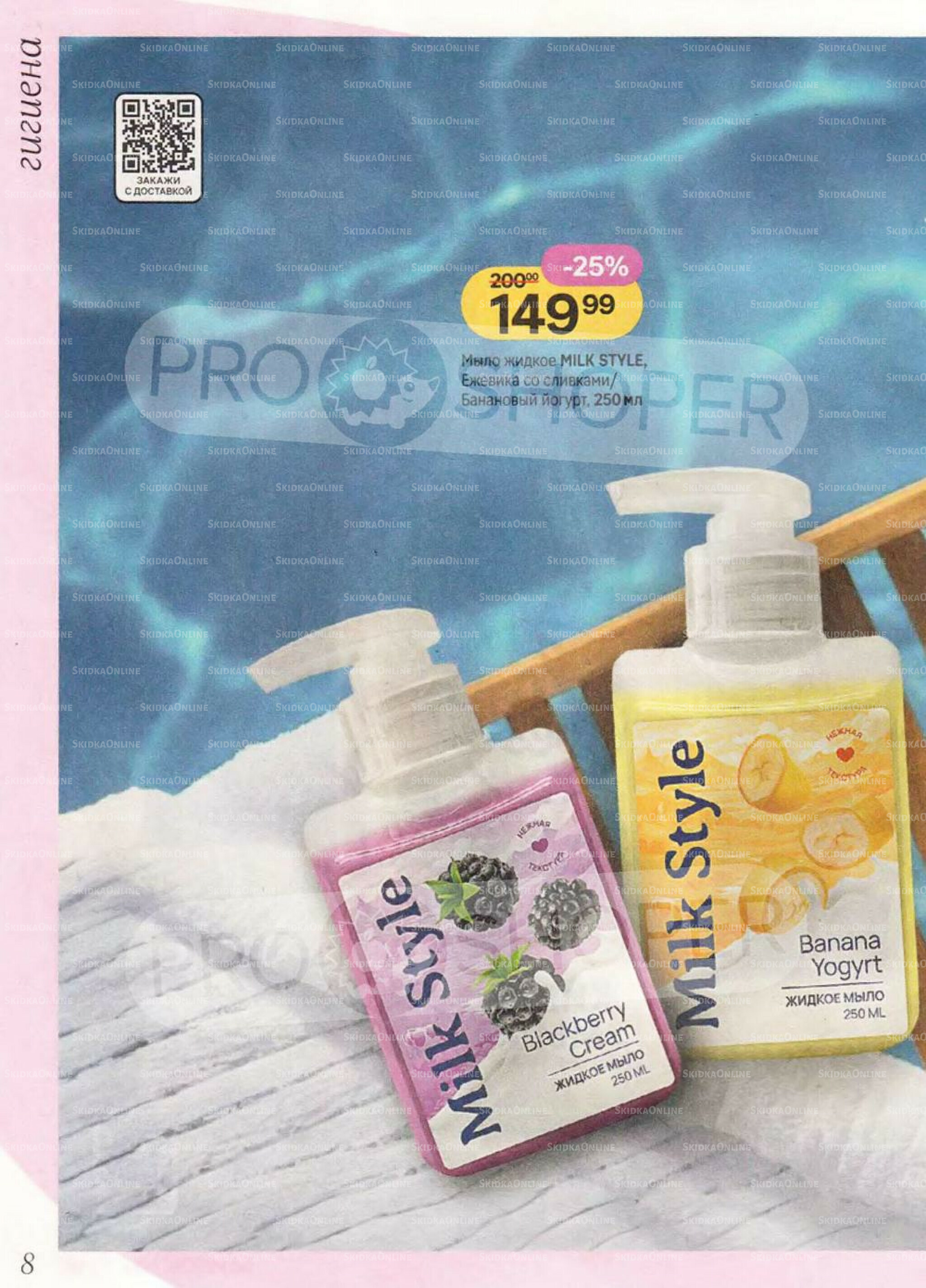 Каталог 10 Декабря 2025 - 7 Января 2026 8