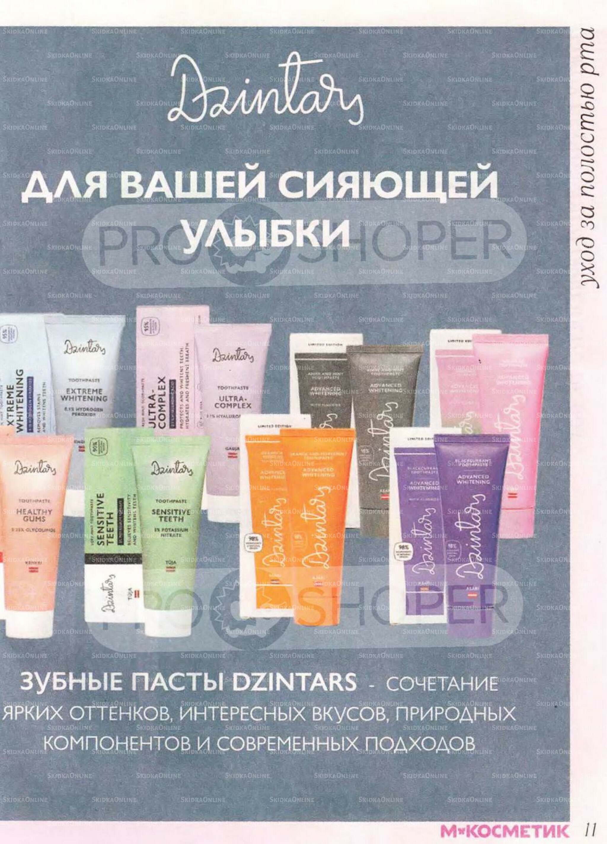 Каталог 10 Декабря 2025 - 7 Января 2026 11