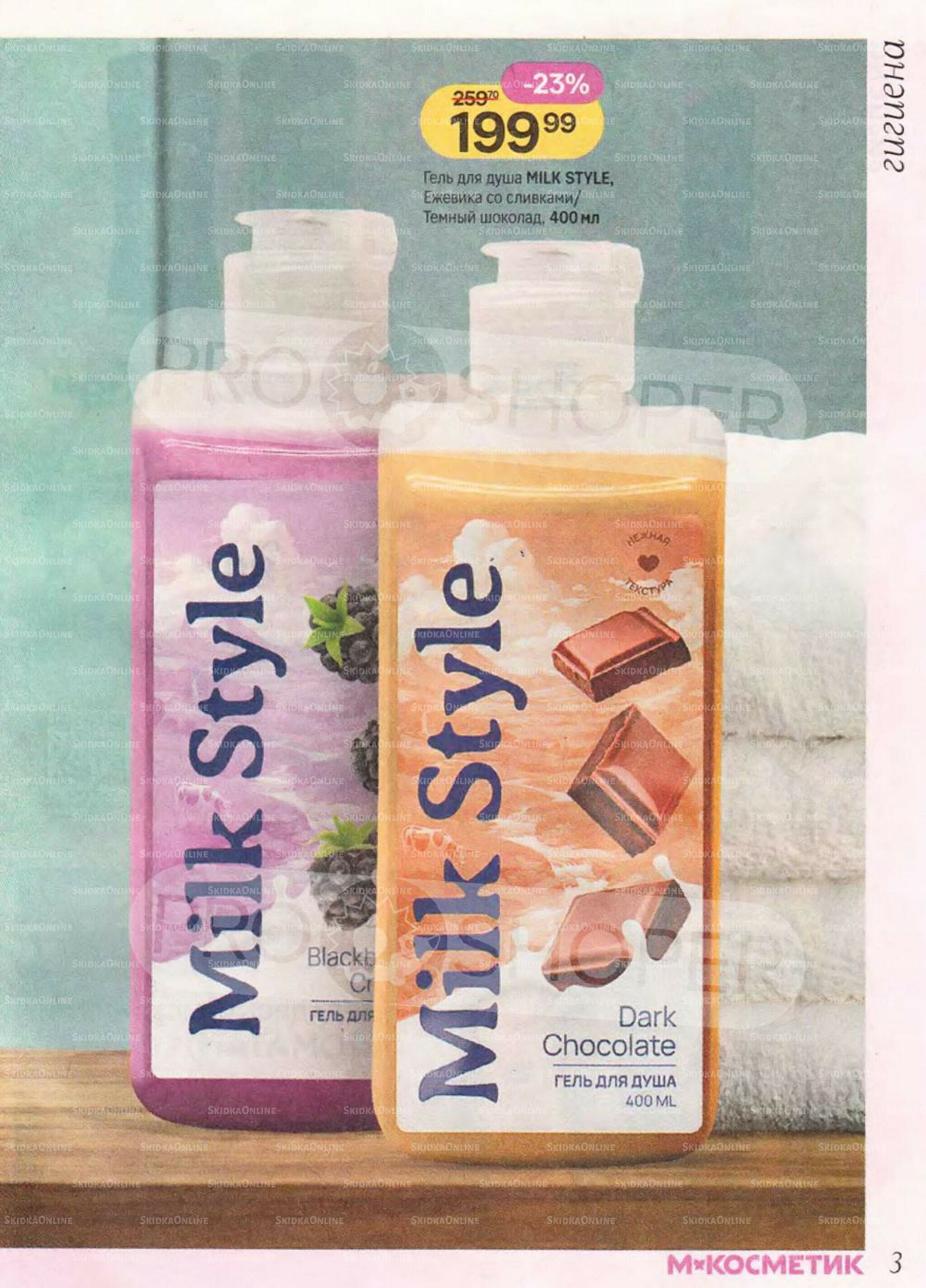 Каталог 10 Декабря 2025 - 7 Января 2026 3