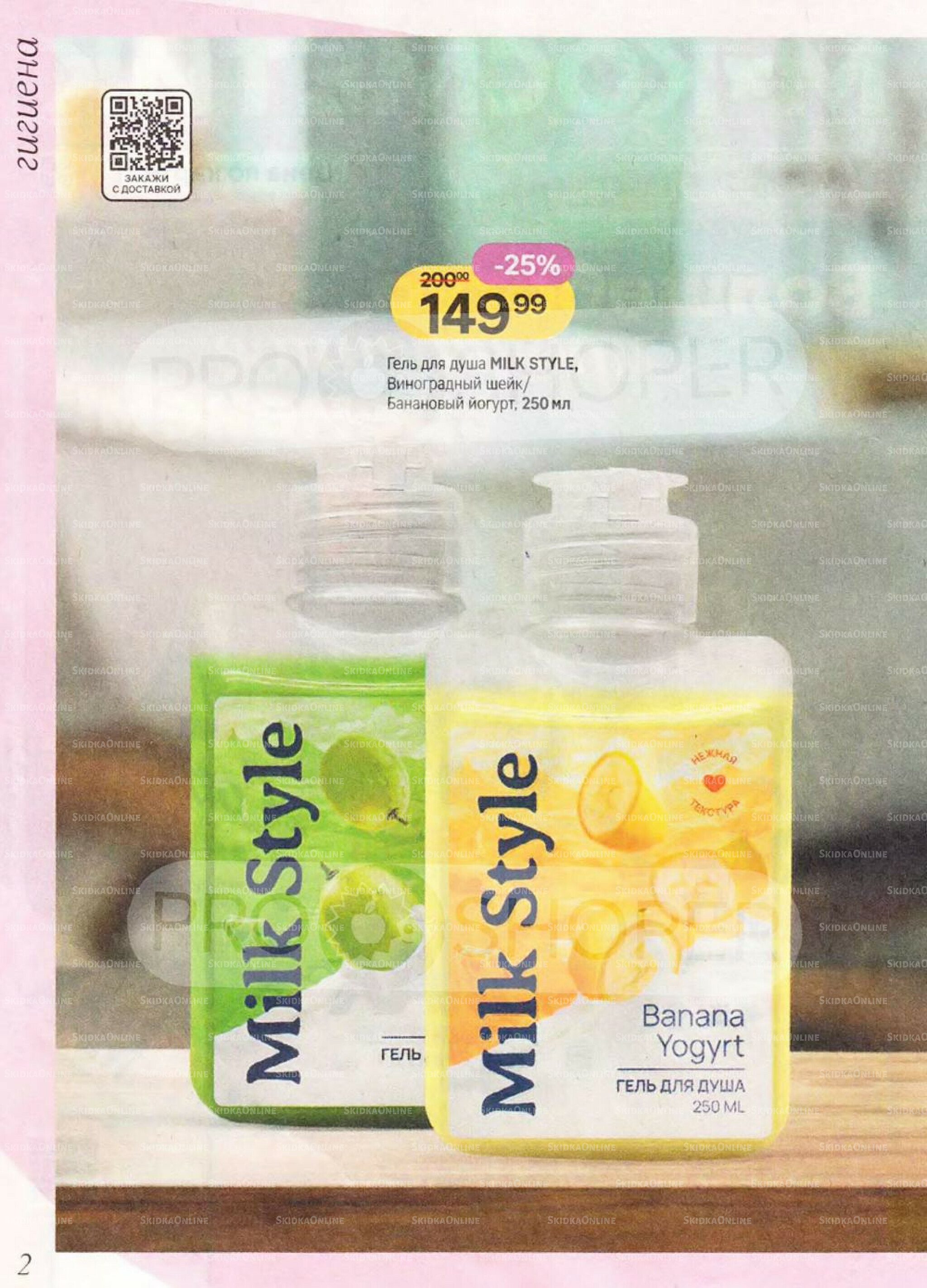 Каталог 10 Декабря 2025 - 7 Января 2026 2