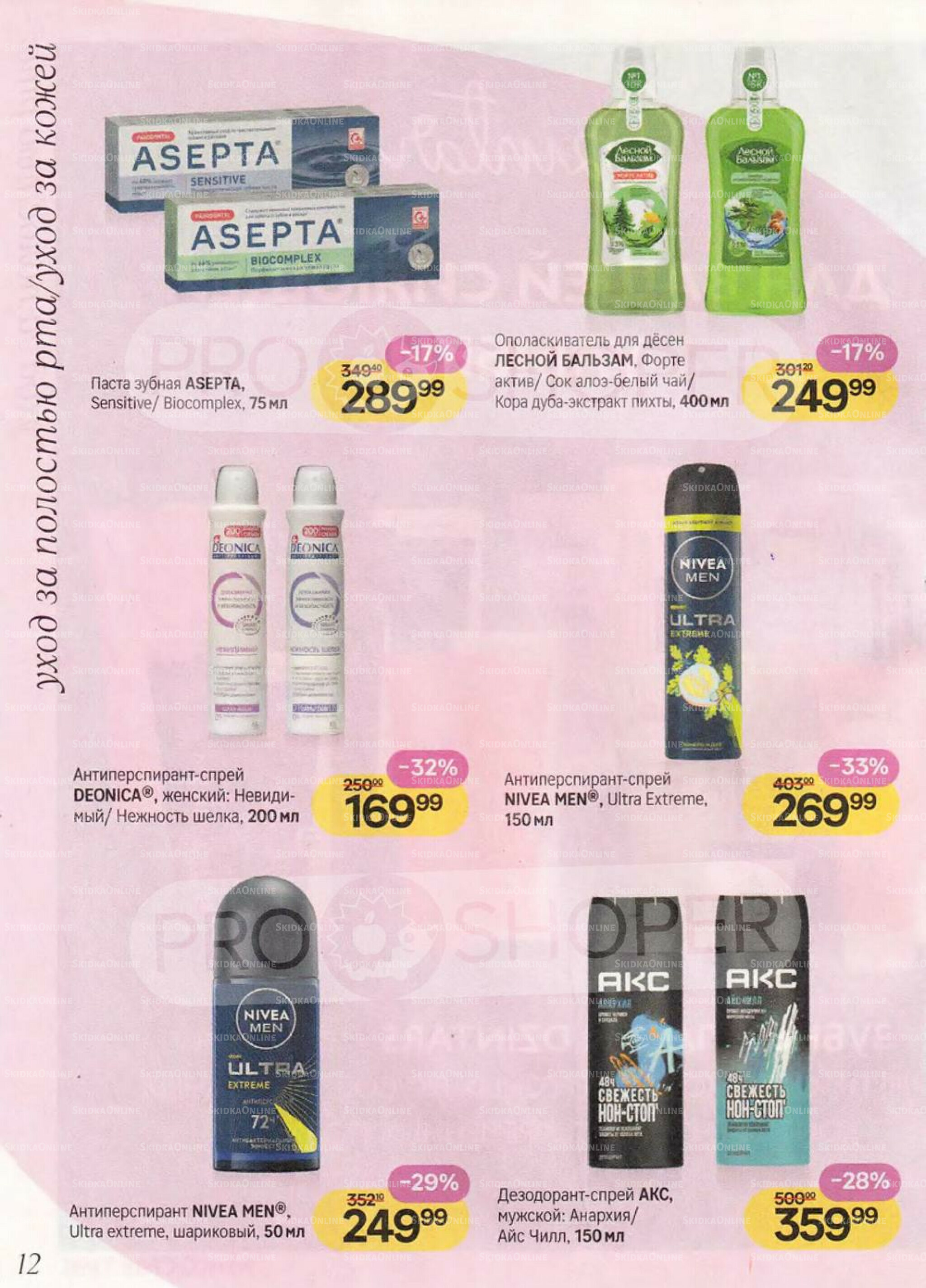 Каталог 10 Декабря 2025 - 7 Января 2026 12