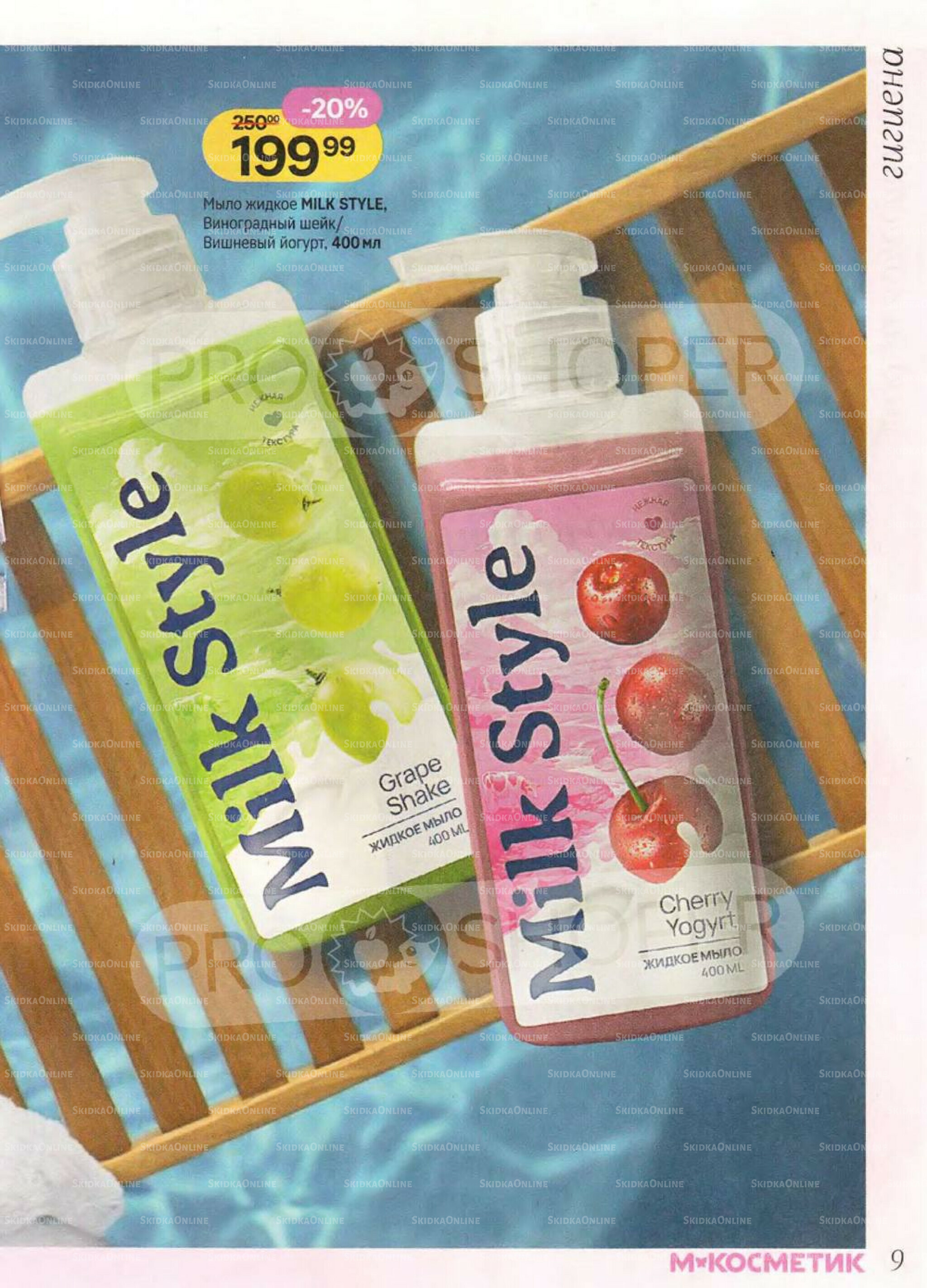 Каталог 10 Декабря 2025 - 7 Января 2026 9