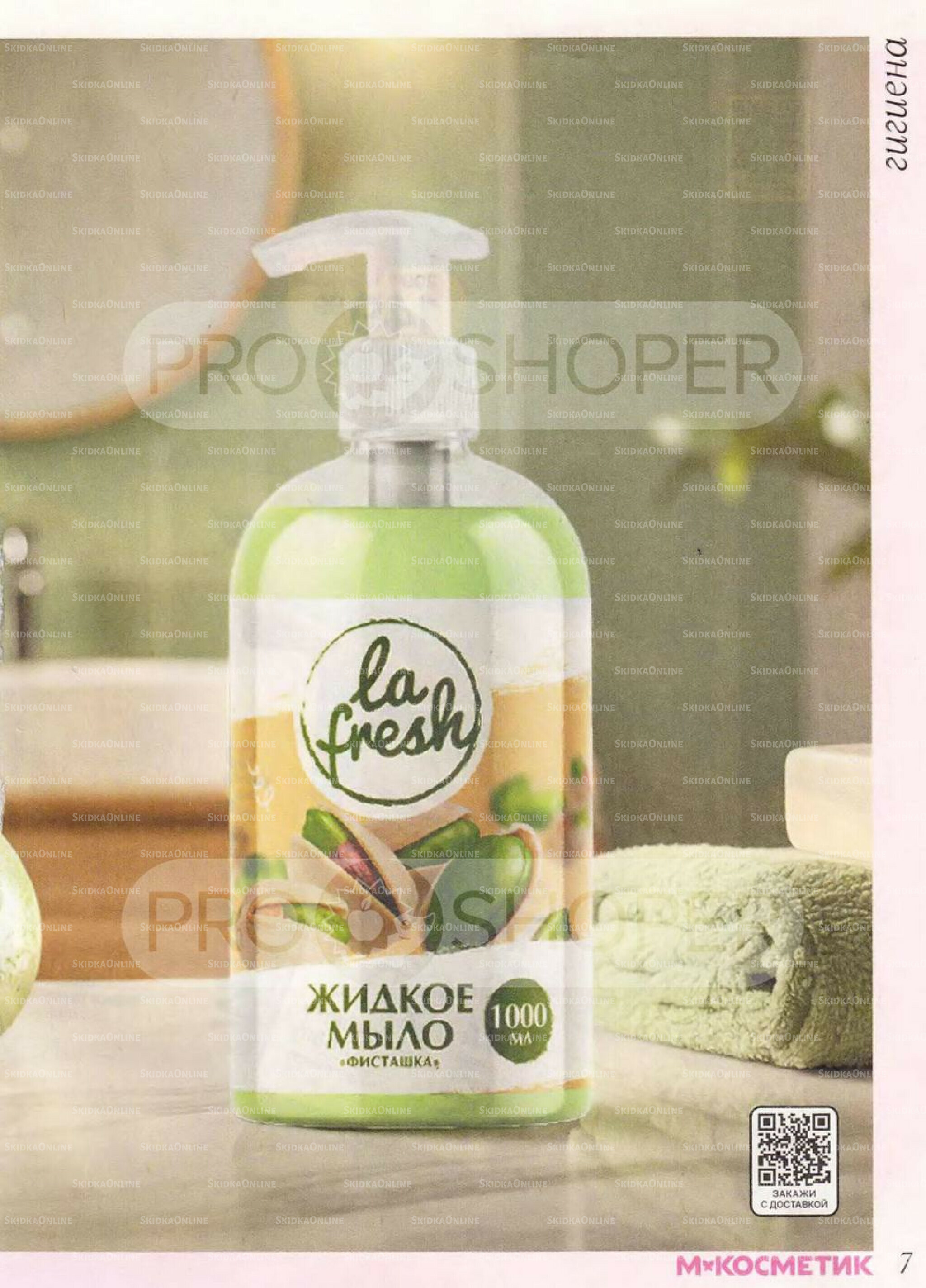 Каталог 10 Декабря 2025 - 7 Января 2026 7