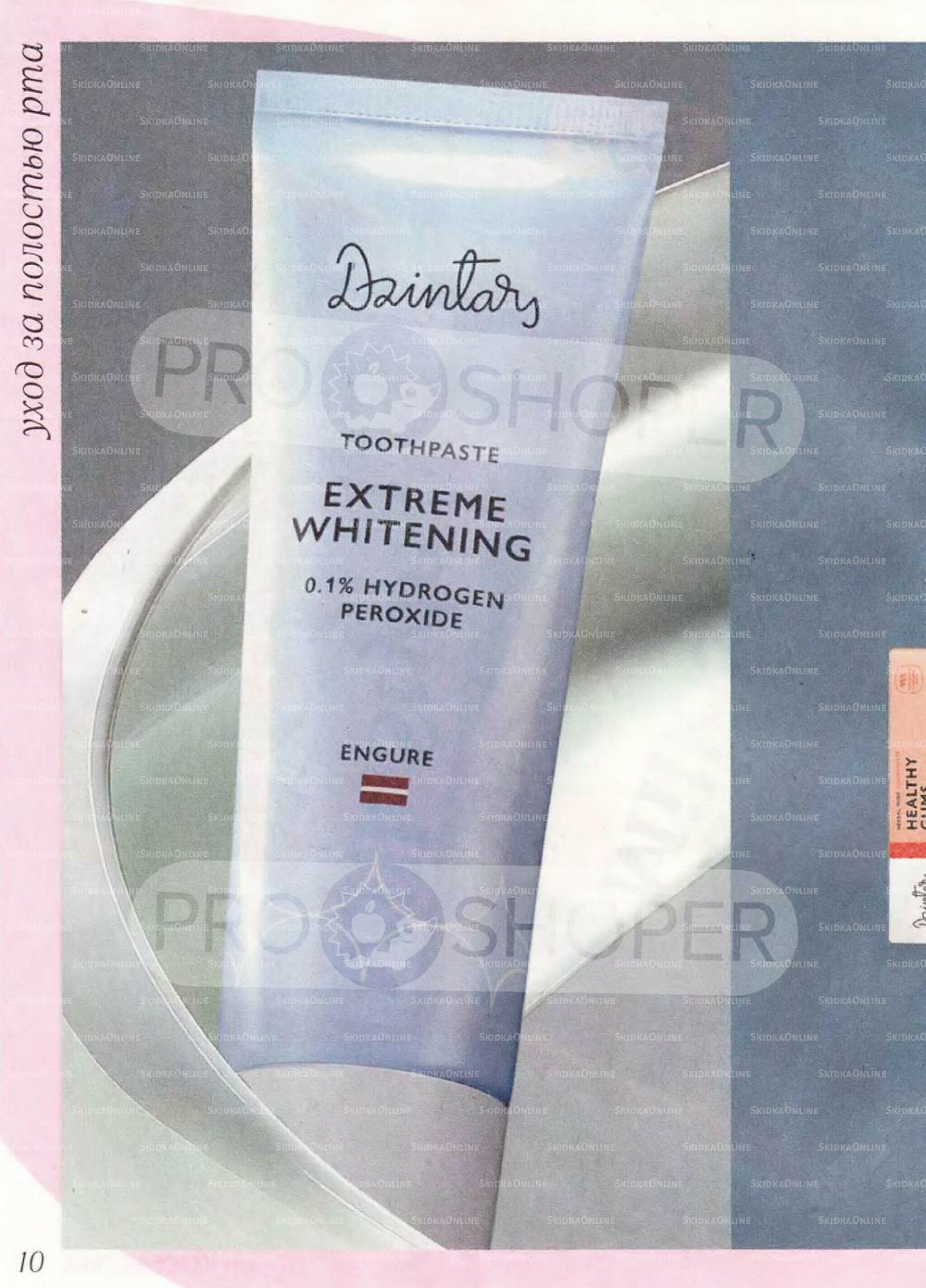 Каталог 10 Декабря 2025 - 7 Января 2026 10