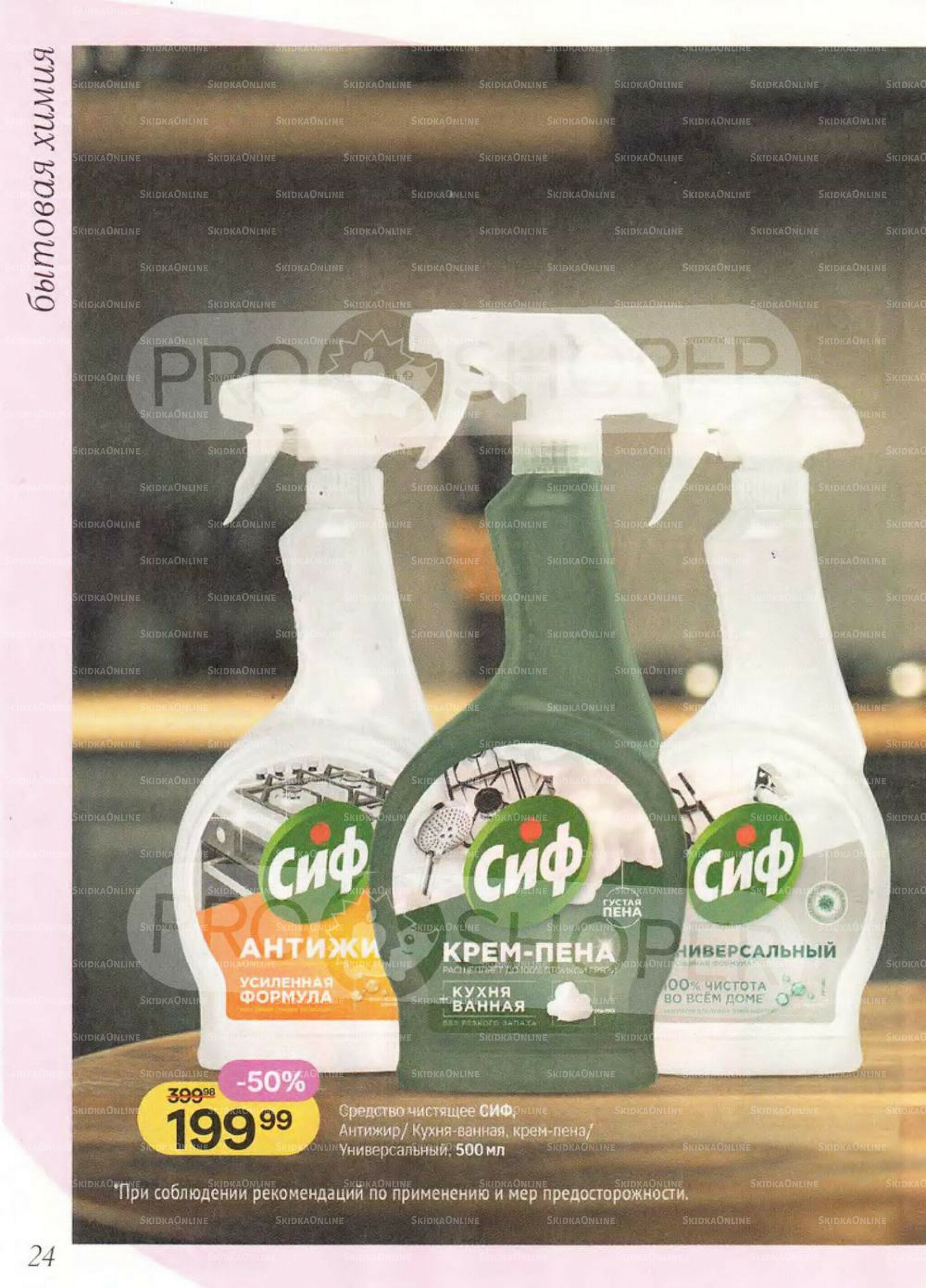 Каталог 10 Декабря 2025 - 7 Января 2026 24