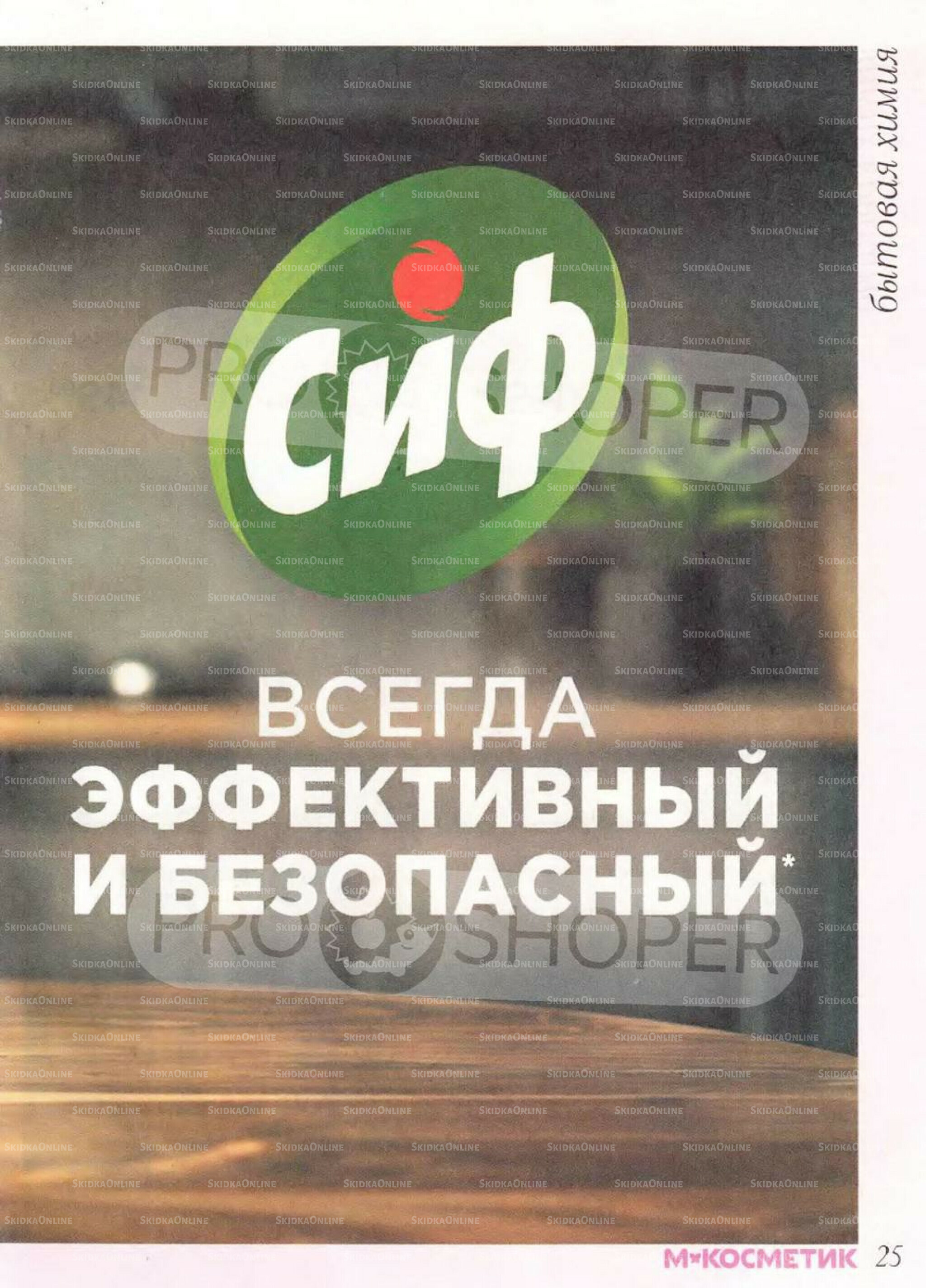 Каталог 10 Декабря 2025 - 7 Января 2026 25