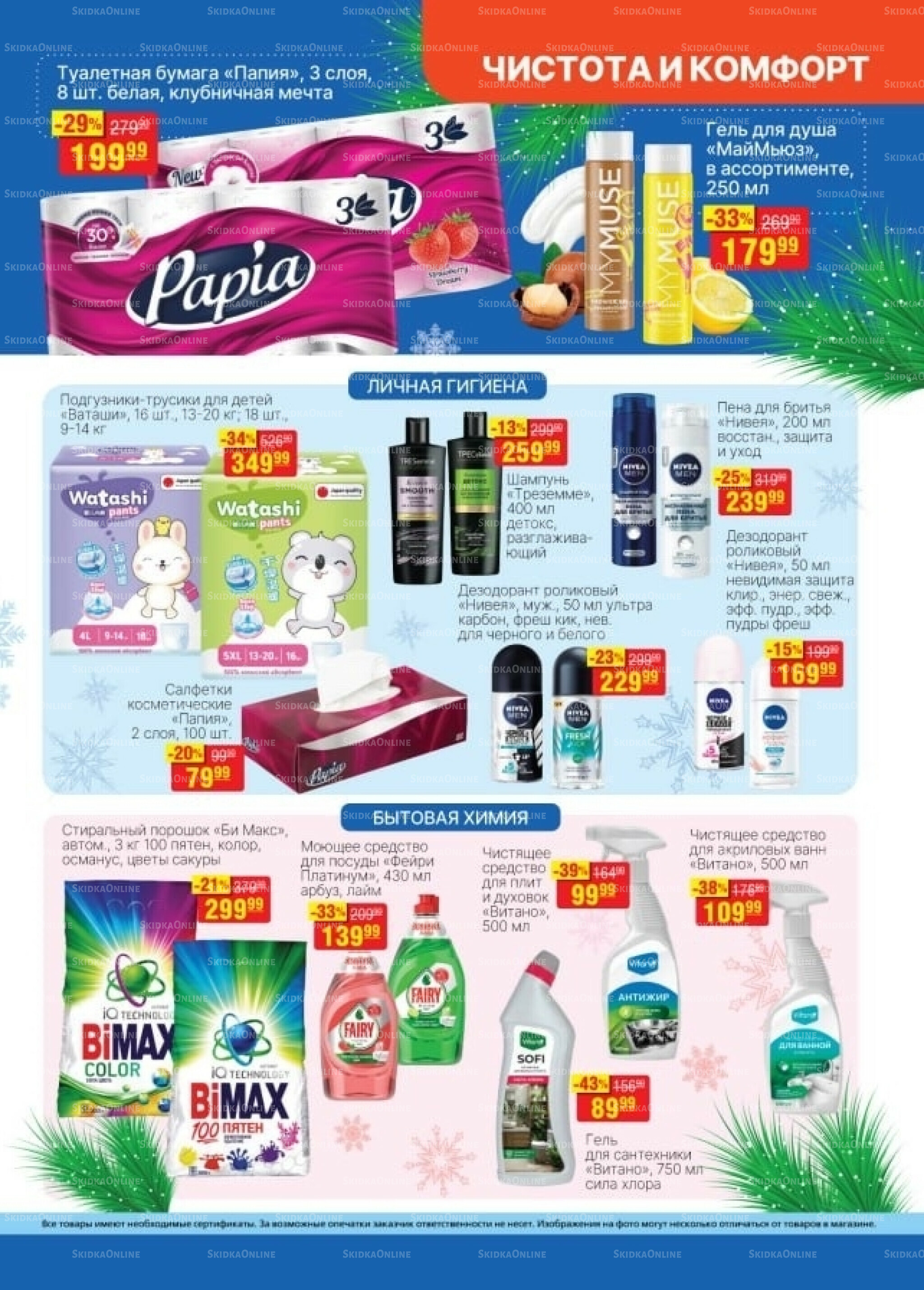 Каталог 3  - 16 Декабря 2025 5