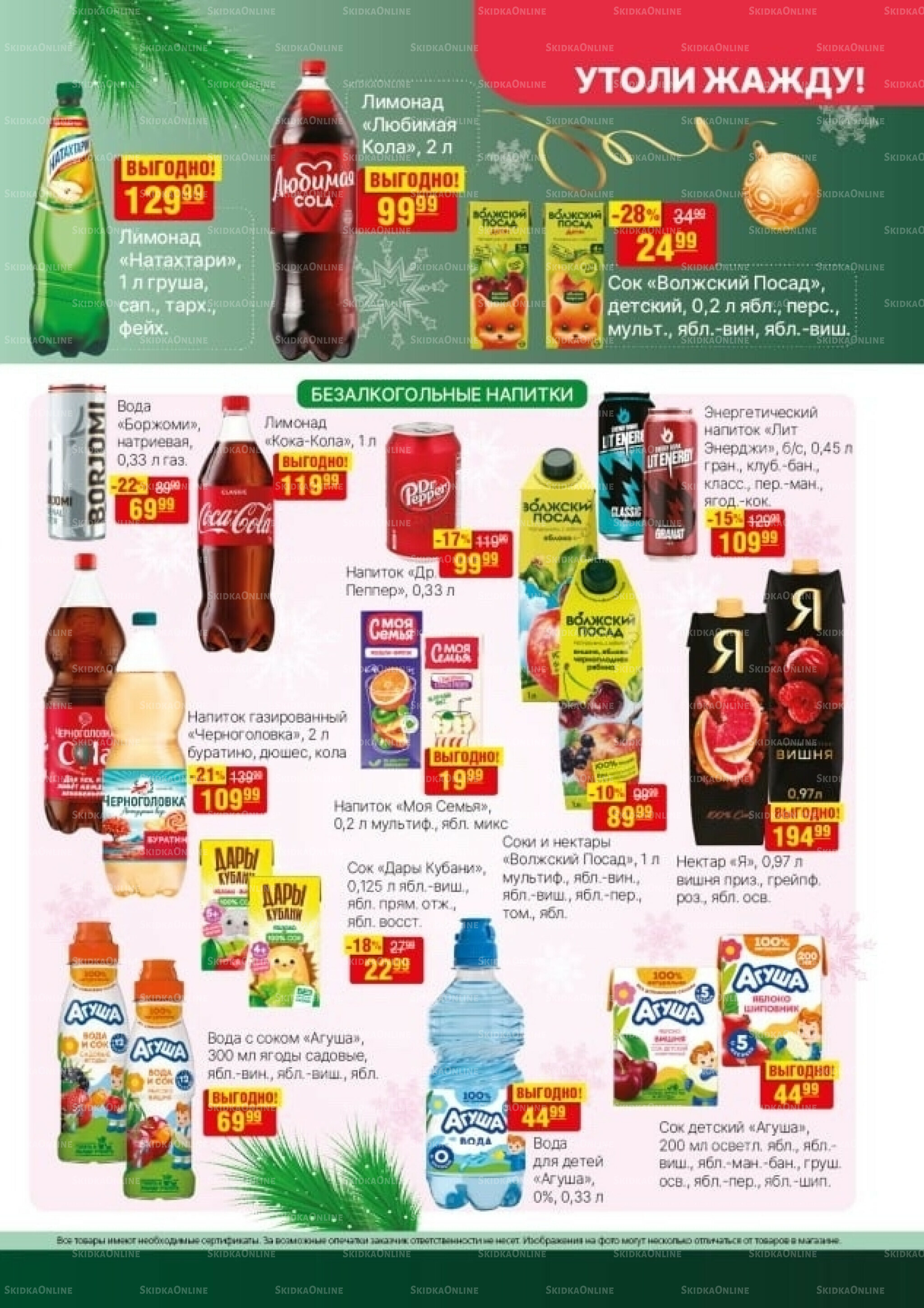 Каталог 3  - 16 Декабря 2025 11