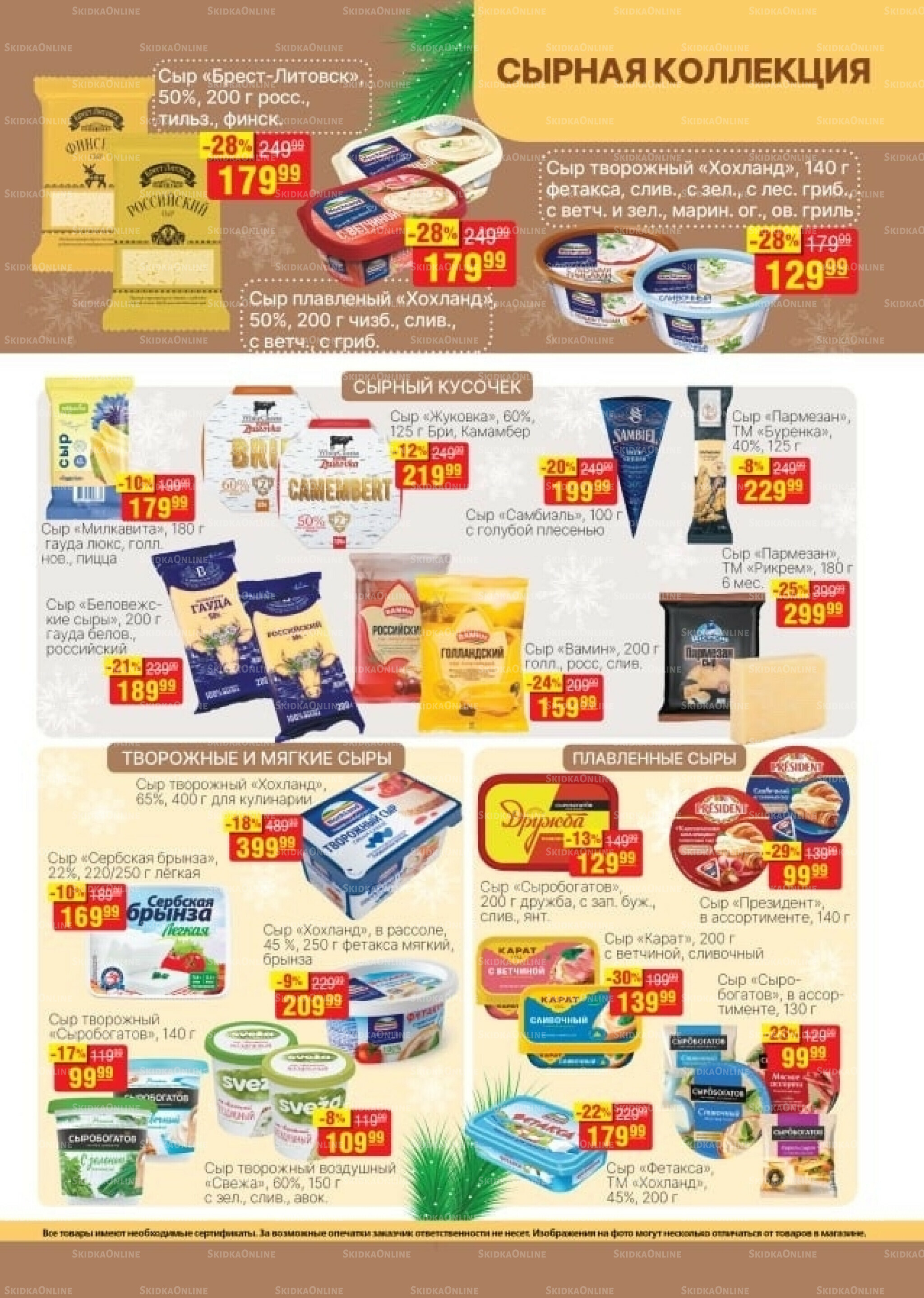 Каталог 3  - 16 Декабря 2025 13