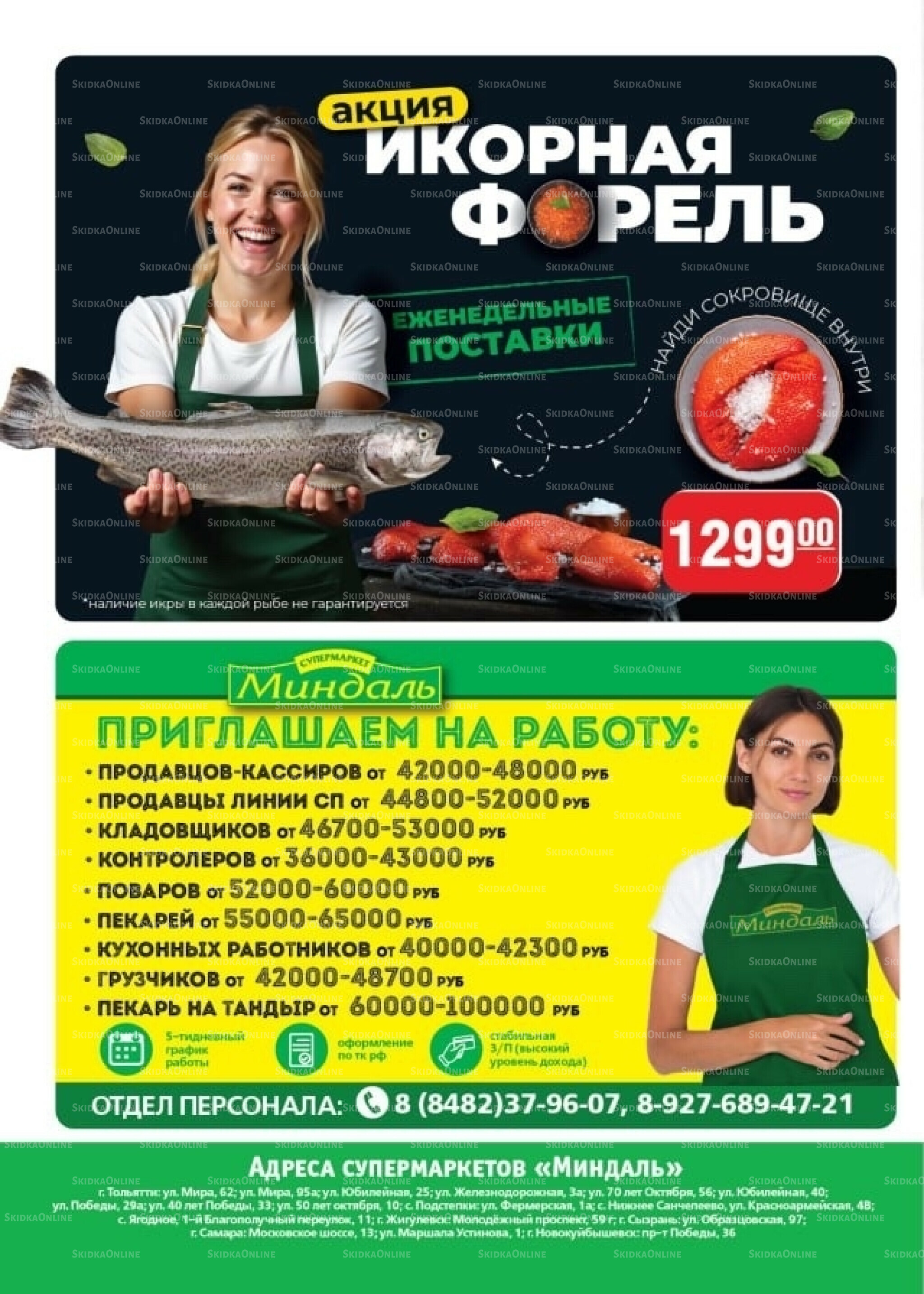 Каталог 3  - 16 Декабря 2025 24