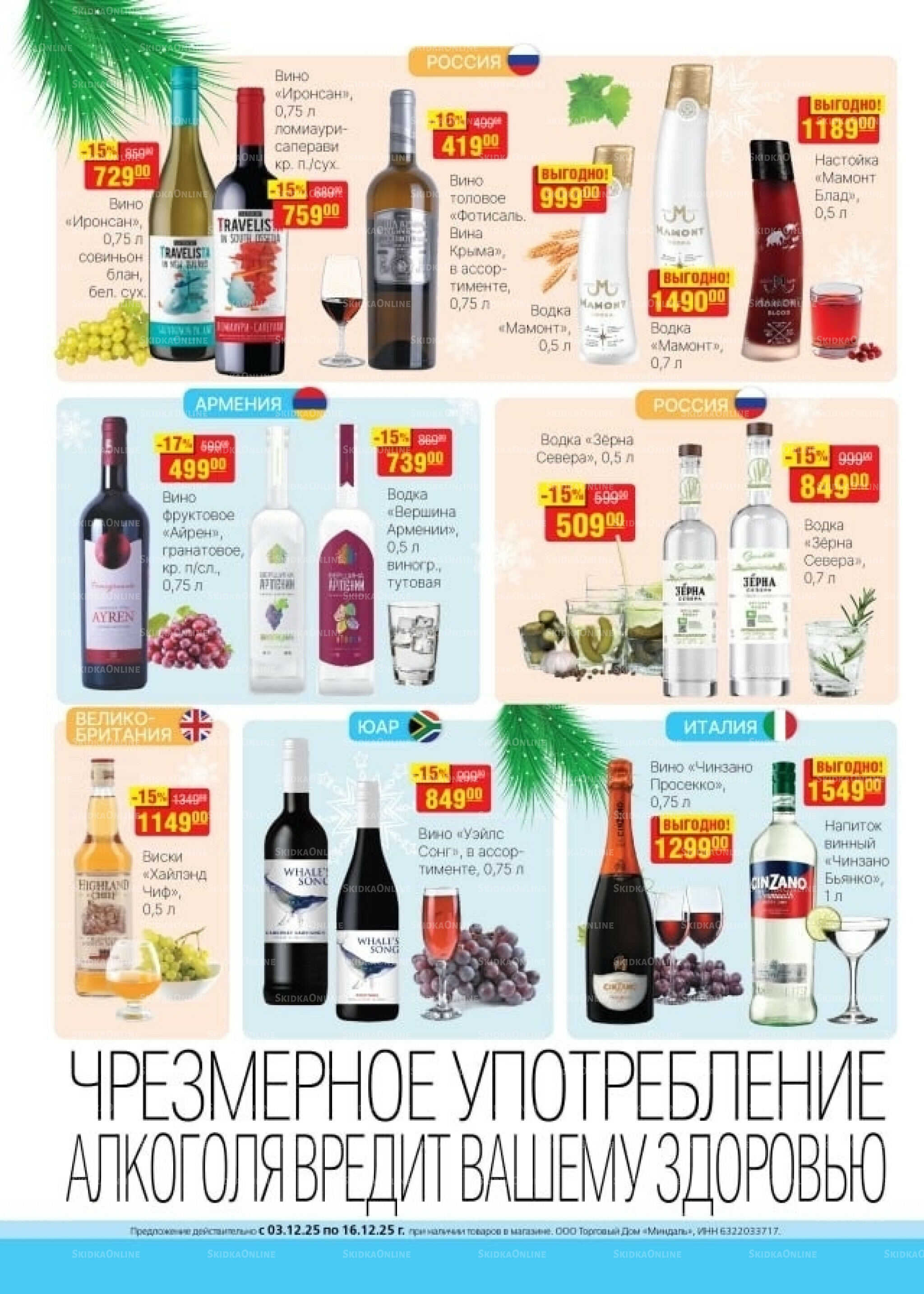 Каталог 3  - 16 Декабря 2025 6