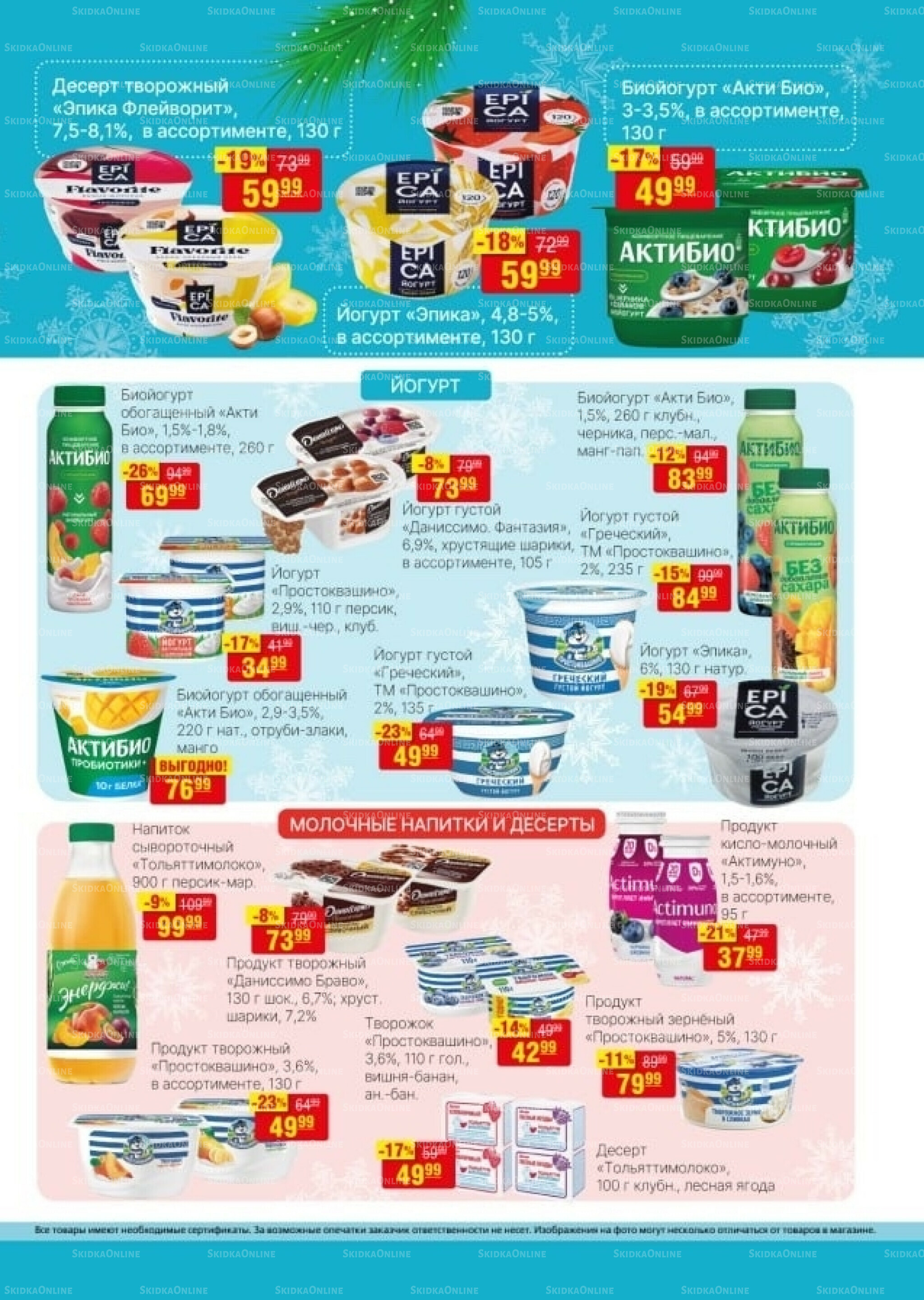 Каталог 3  - 16 Декабря 2025 9