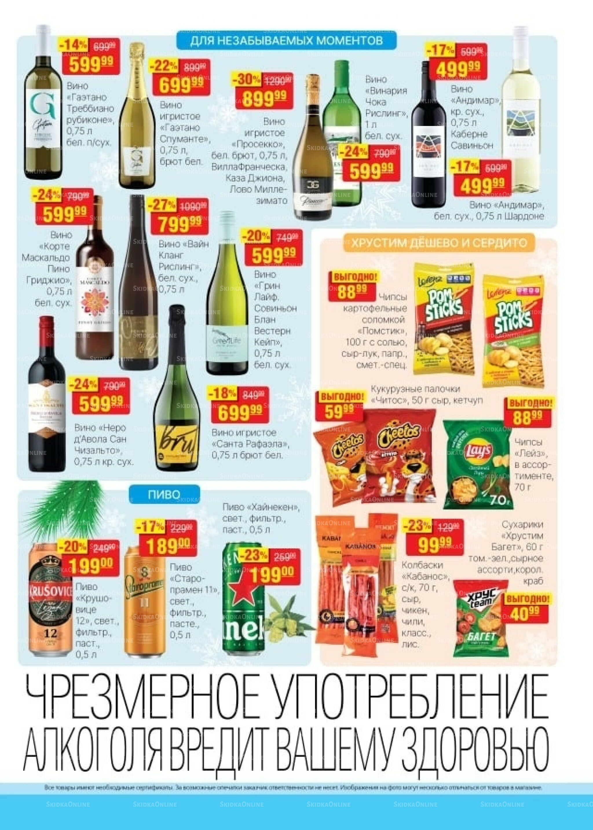 Каталог 3  - 16 Декабря 2025 7