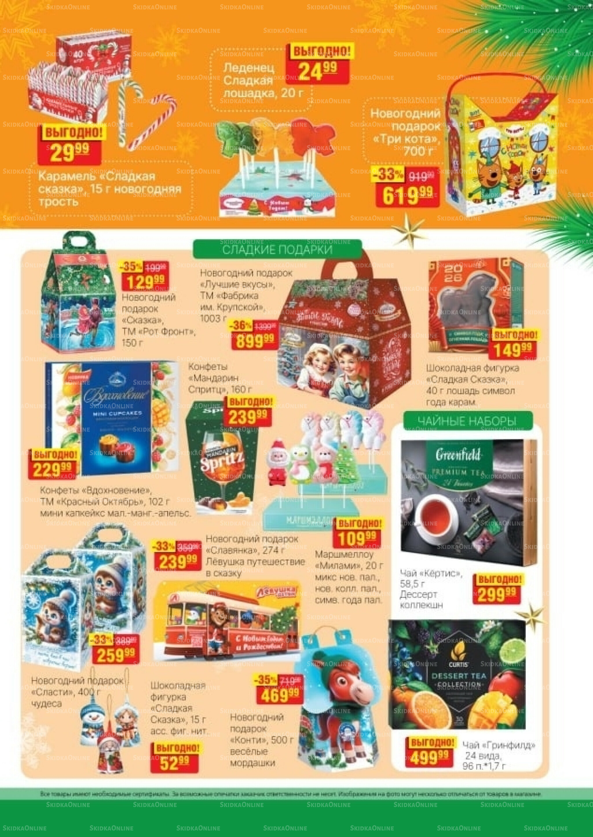 Каталог 3  - 16 Декабря 2025 3