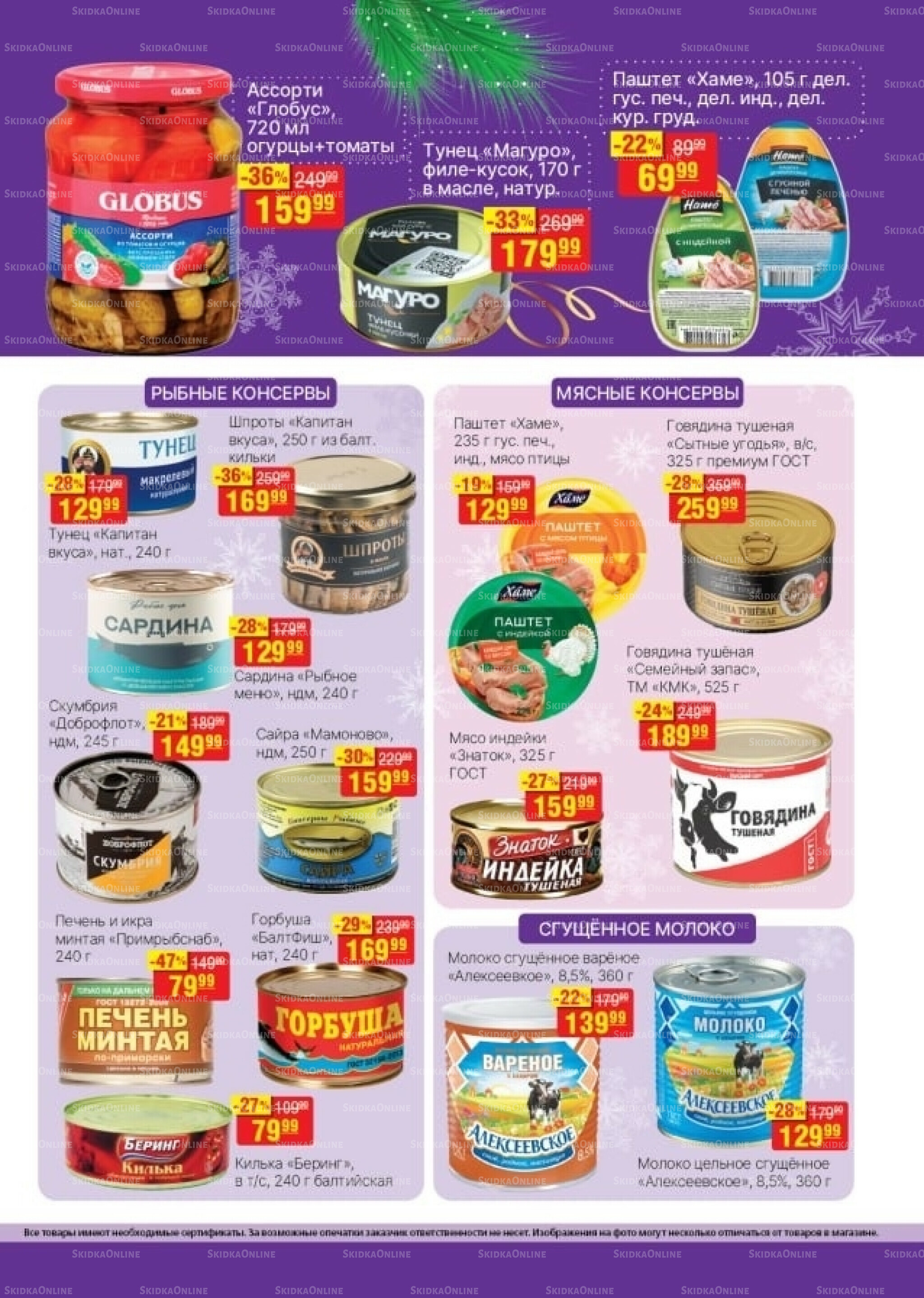 Каталог 3  - 16 Декабря 2025 15