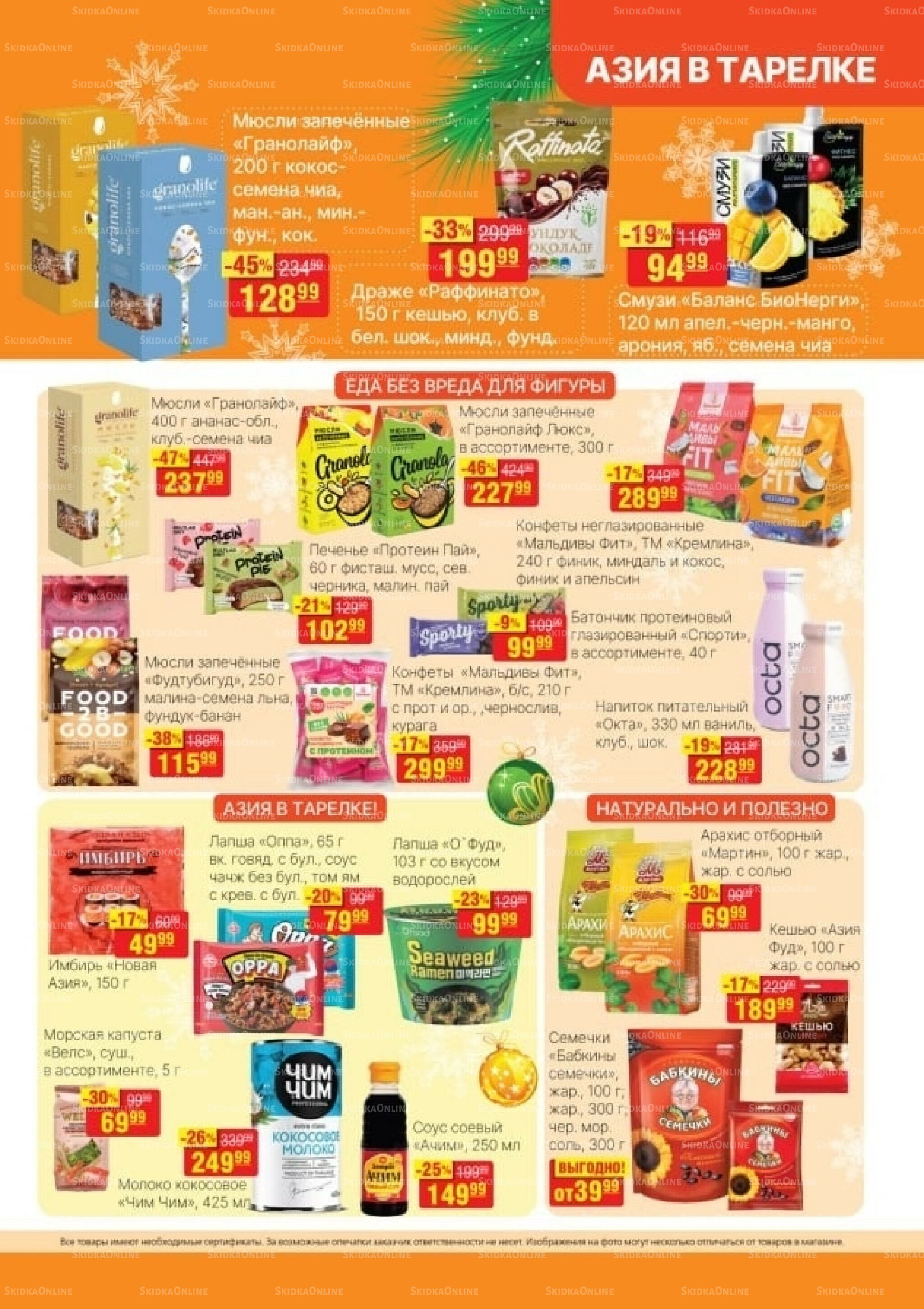 Каталог 3  - 16 Декабря 2025 19