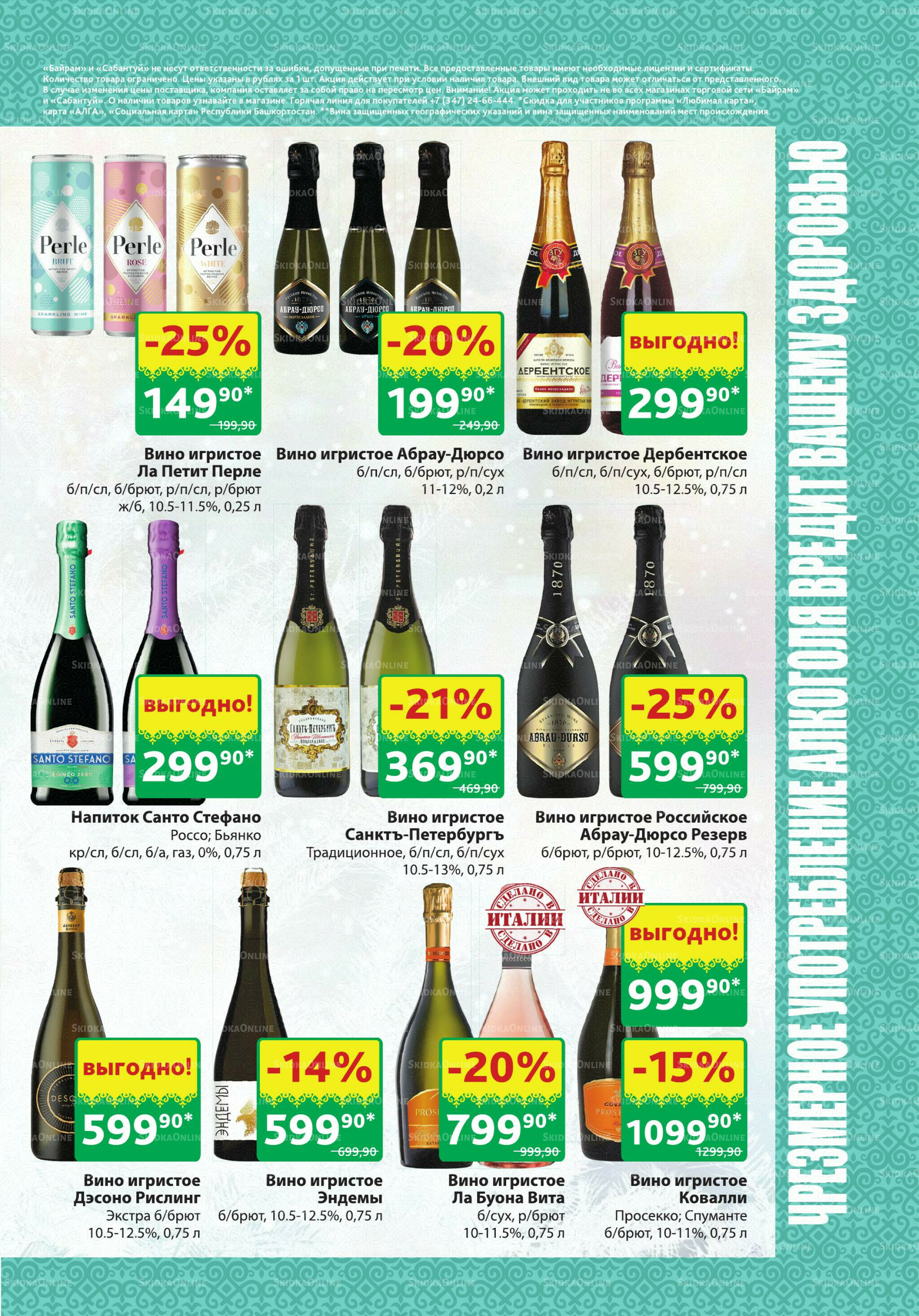 Алкоголь! 8  - 21 Декабря 2025 9