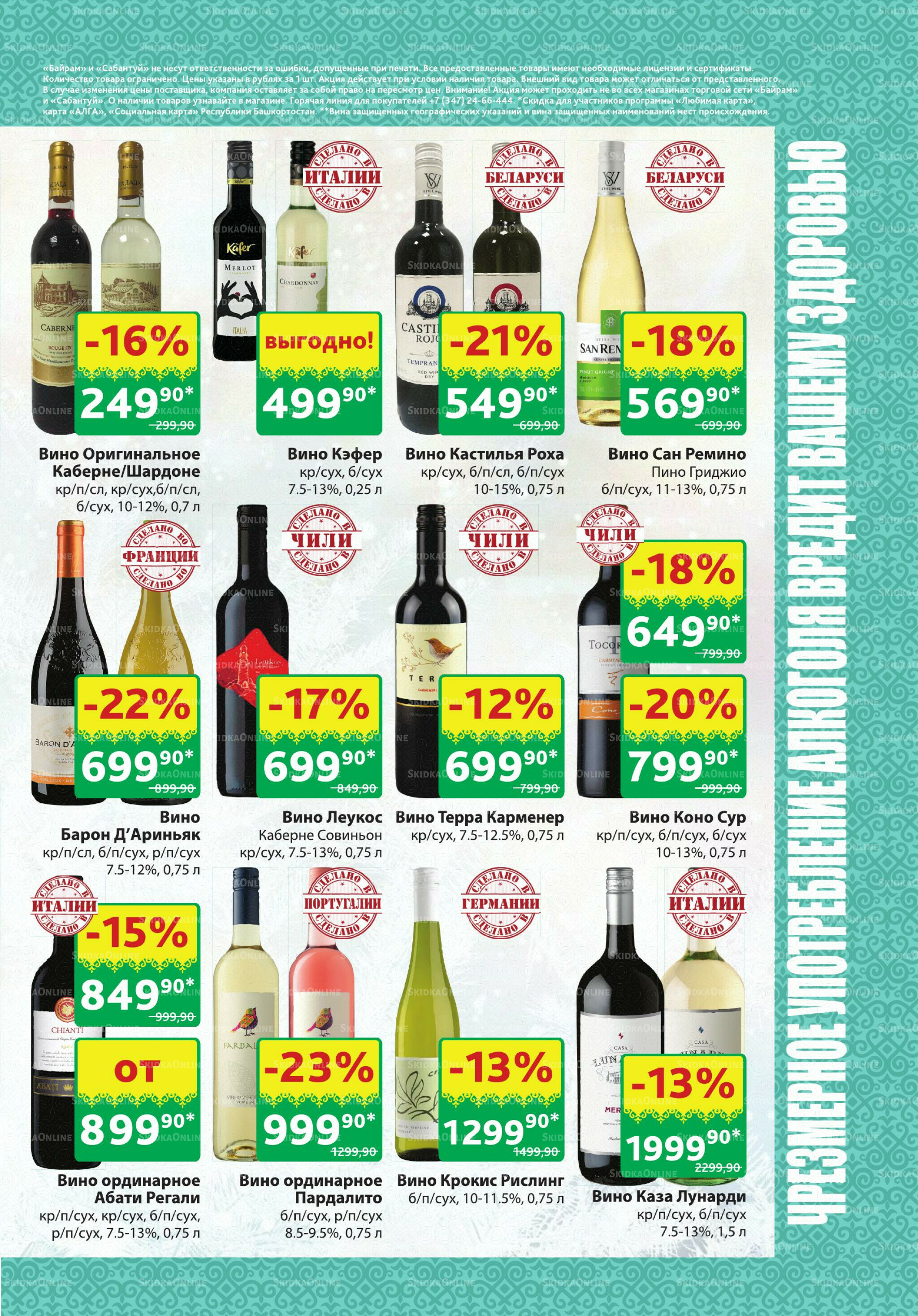 Алкоголь! 8  - 21 Декабря 2025 7