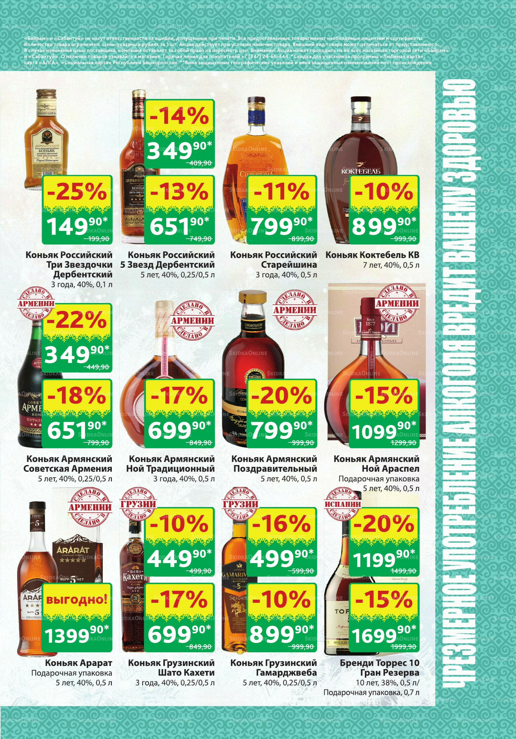 Алкоголь! 8  - 21 Декабря 2025 3