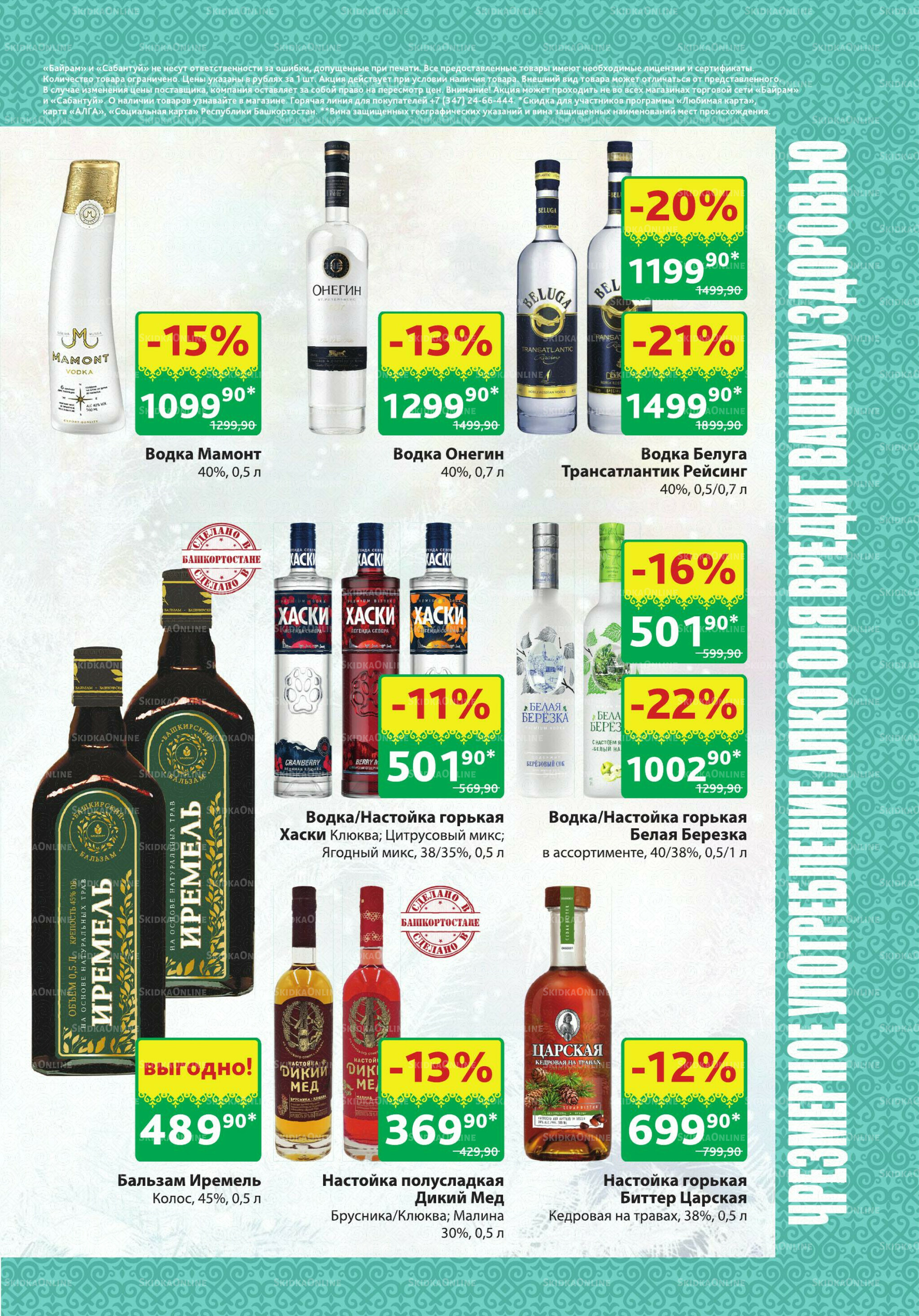 Алкоголь! 8  - 21 Декабря 2025 5