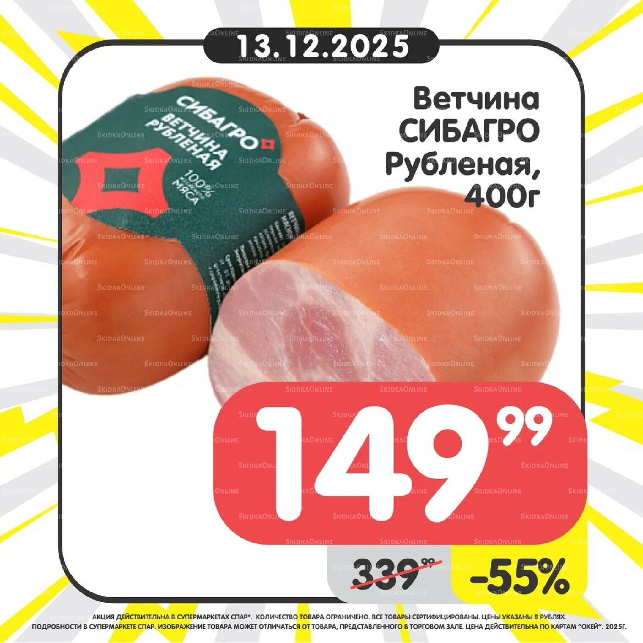 Успей купить! 8  - 14 Декабря 2025 7