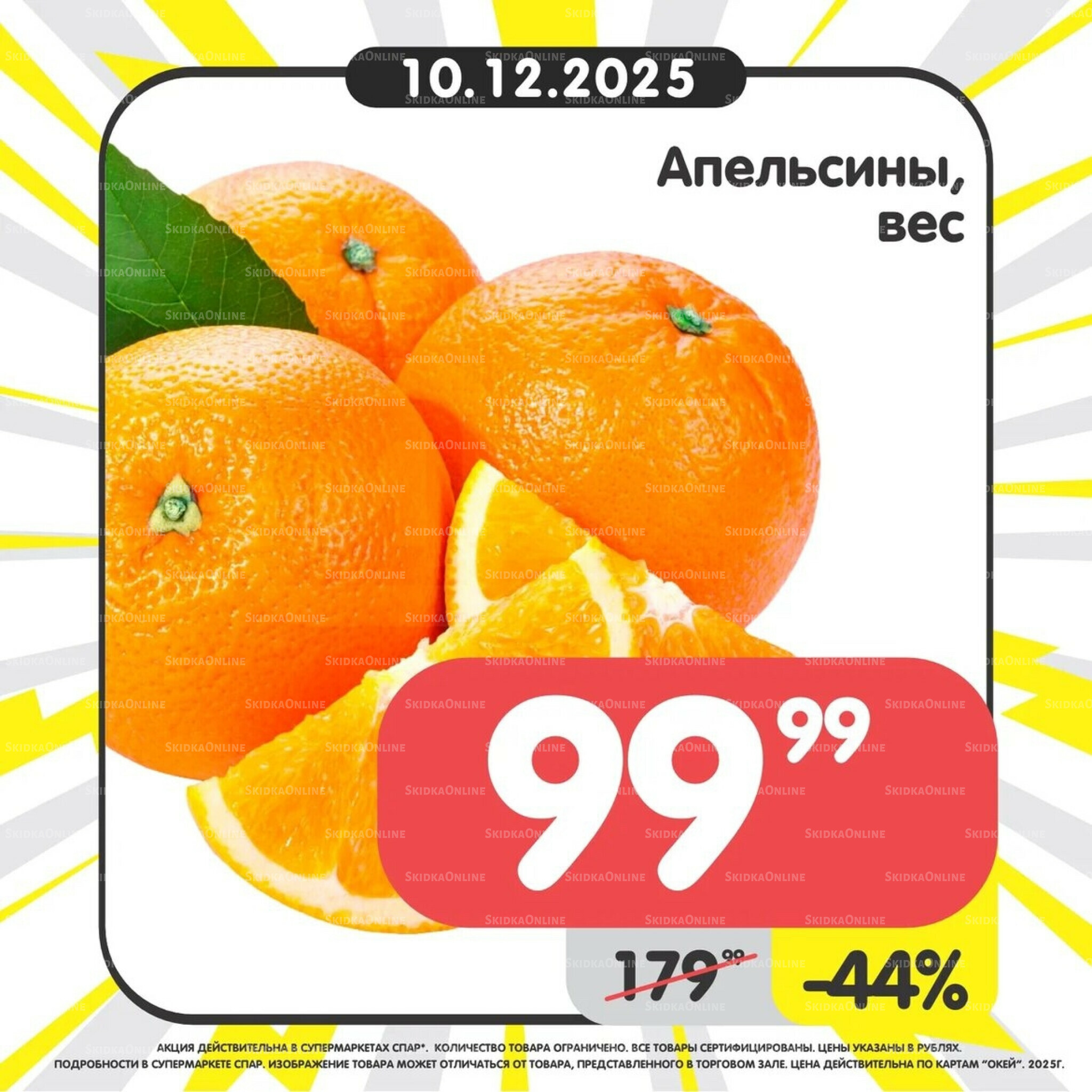 Успей купить! 8  - 14 Декабря 2025 4