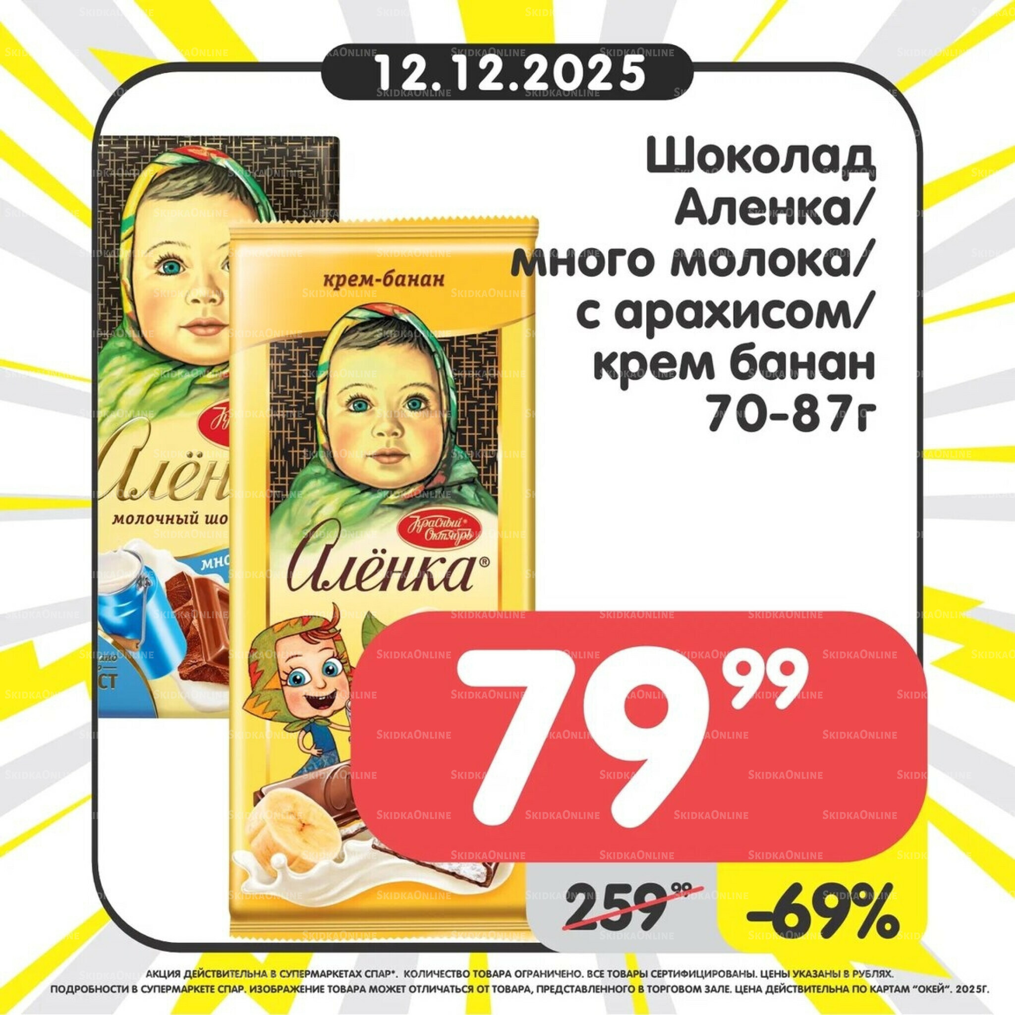 Успей купить! 8  - 14 Декабря 2025 6