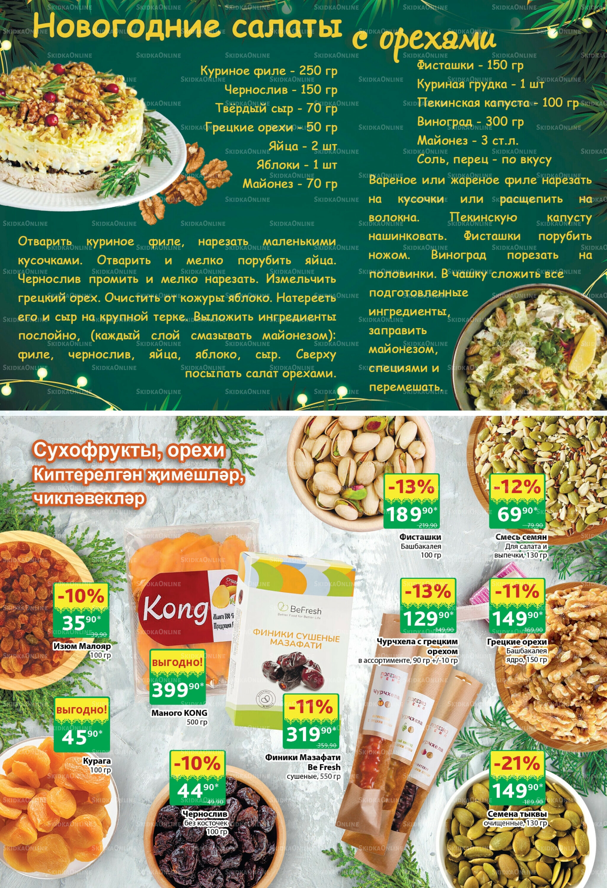 Каталог 8  - 21 Декабря 2025 24