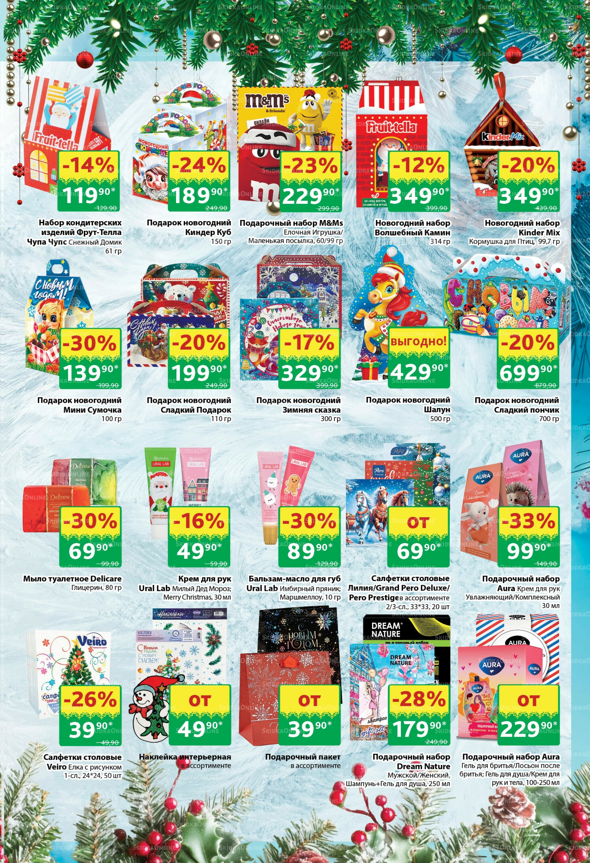 Каталог 8  - 21 Декабря 2025 23