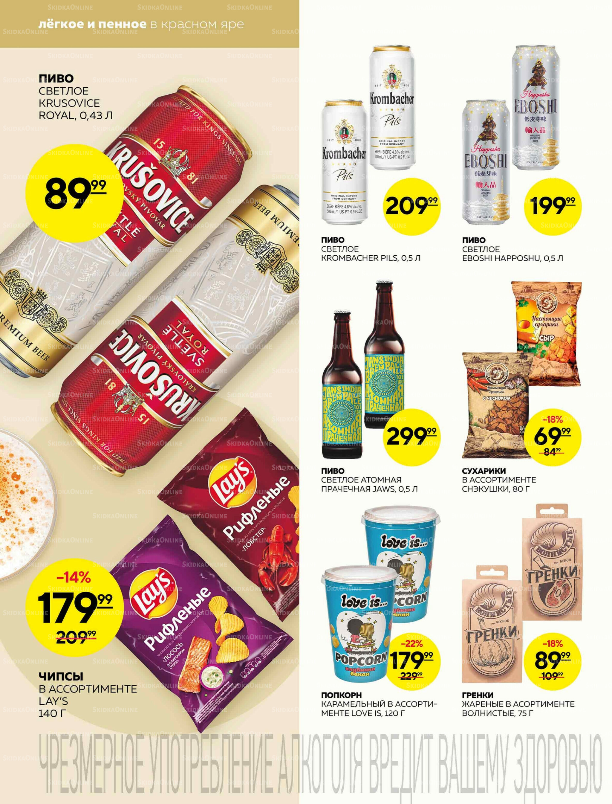 Каталог 11  - 17 Декабря 2025 18