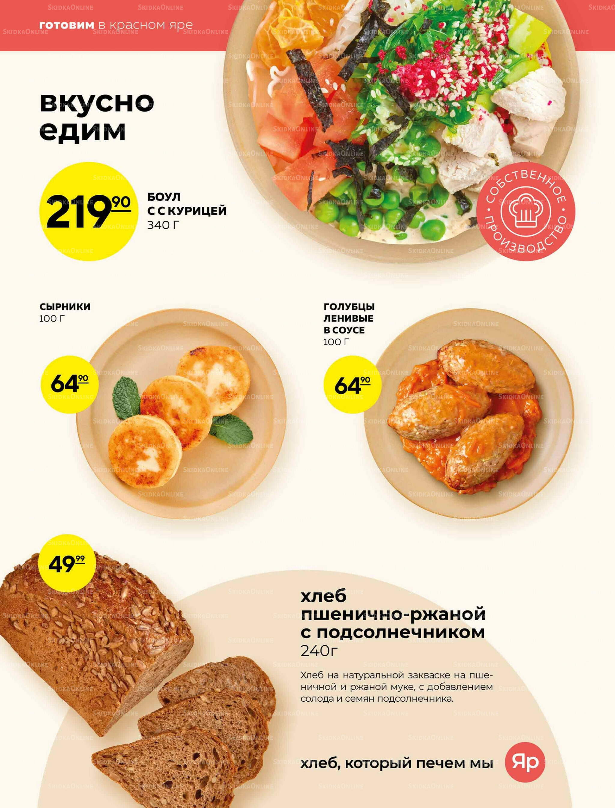 Каталог 11  - 17 Декабря 2025 6