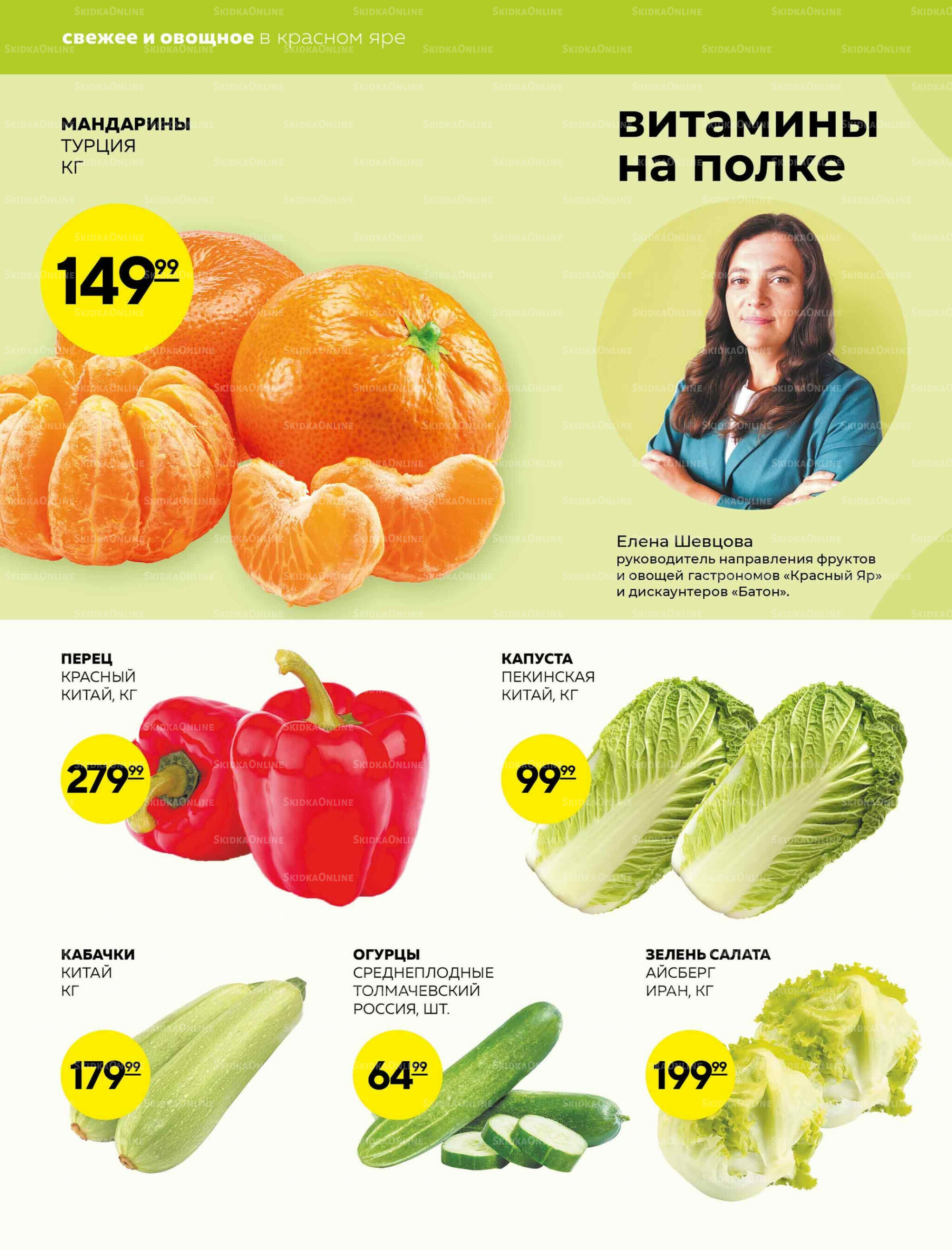 Каталог 11  - 17 Декабря 2025 8