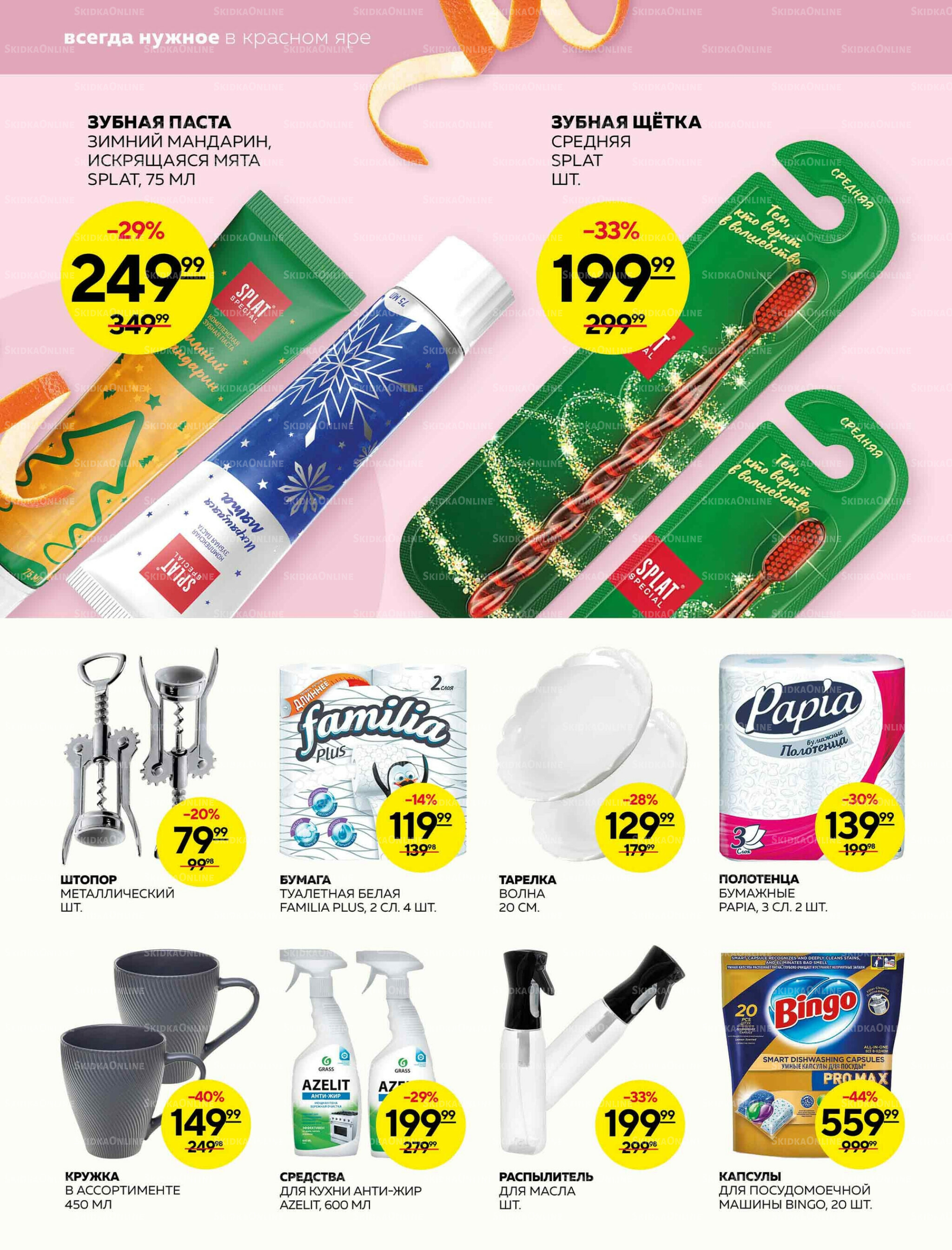 Каталог 11  - 17 Декабря 2025 22