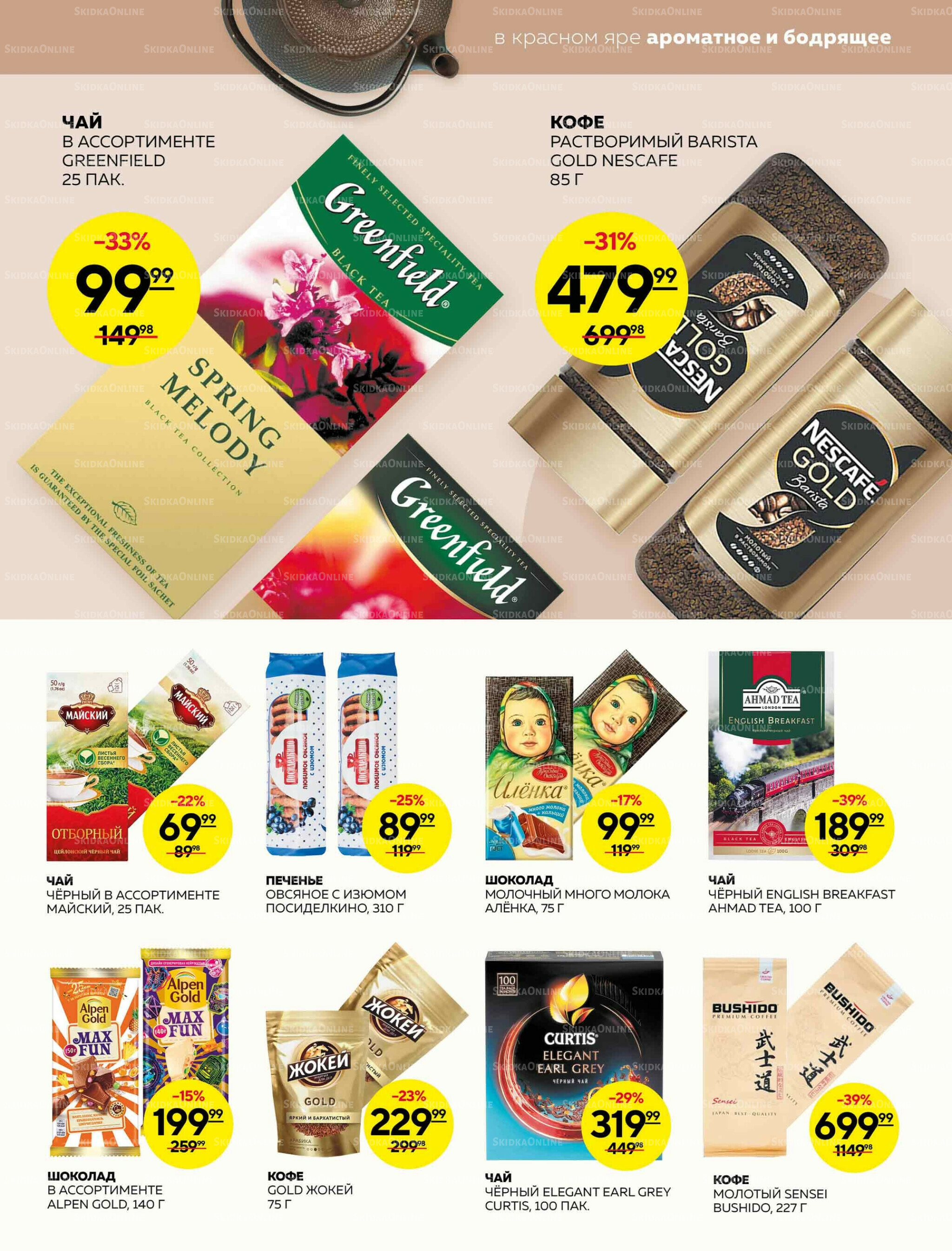 Каталог 11  - 17 Декабря 2025 17