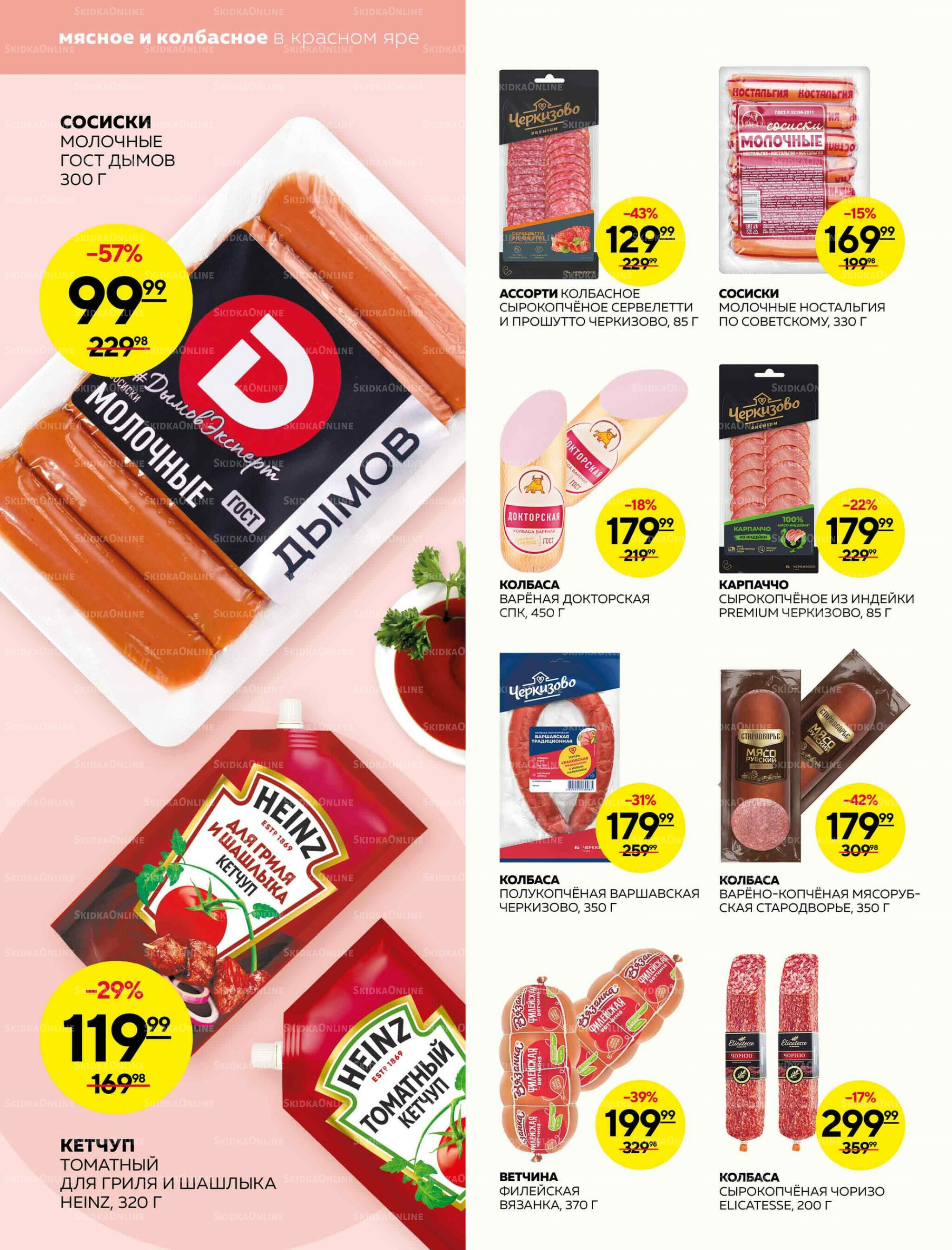 Каталог 11  - 17 Декабря 2025 14